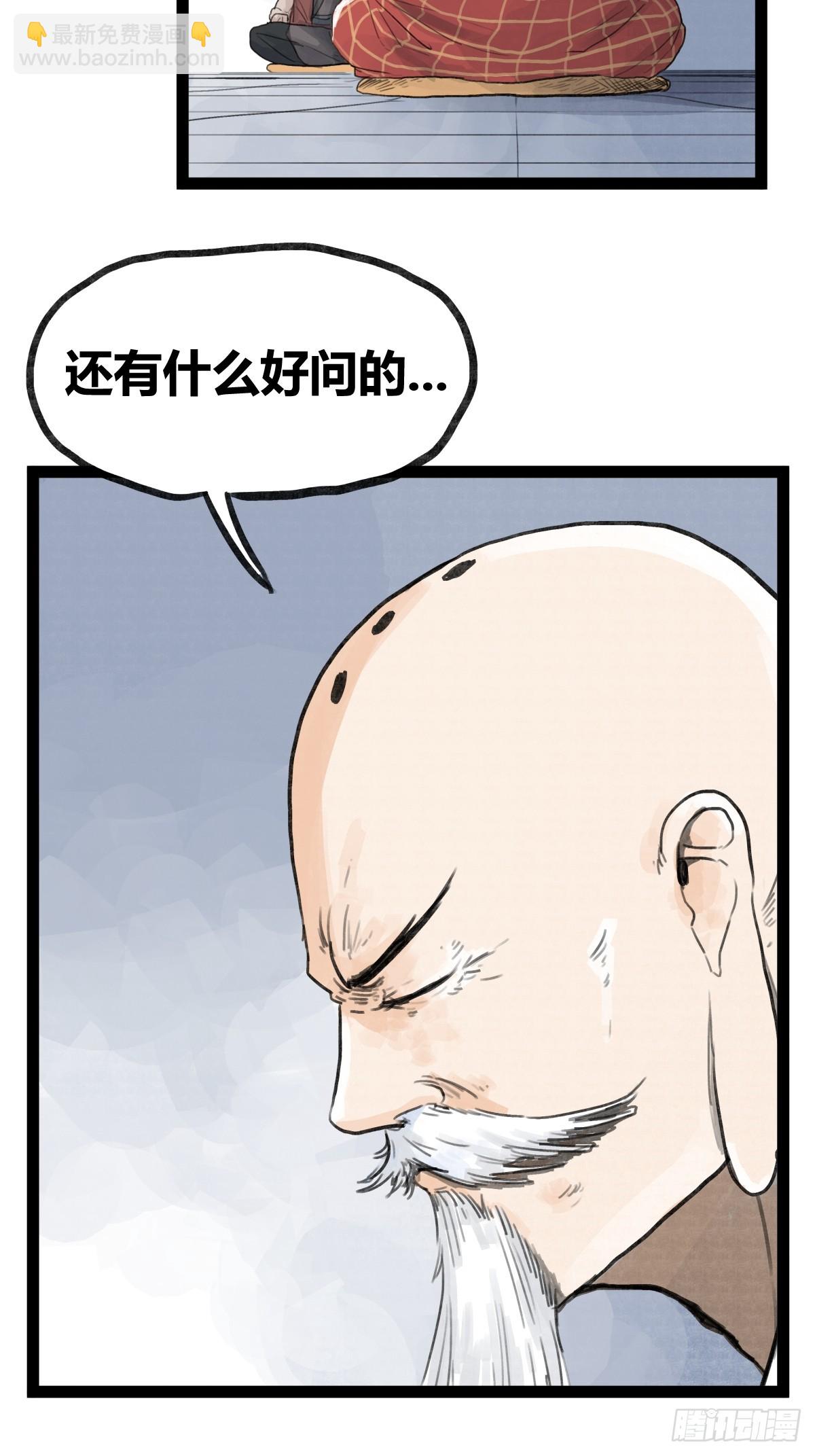 第三十四话-第34话