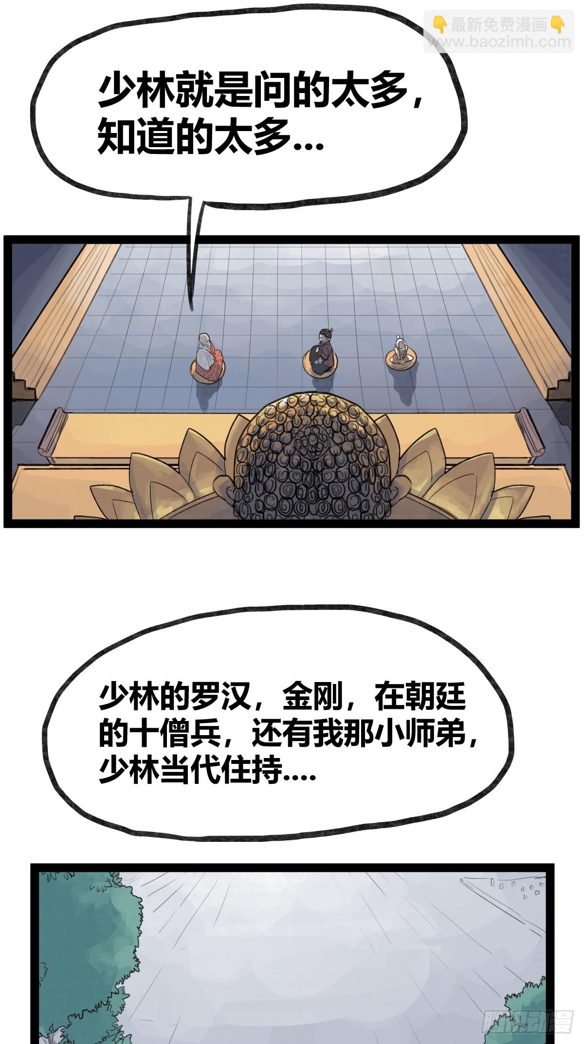 第三十四话-第34话