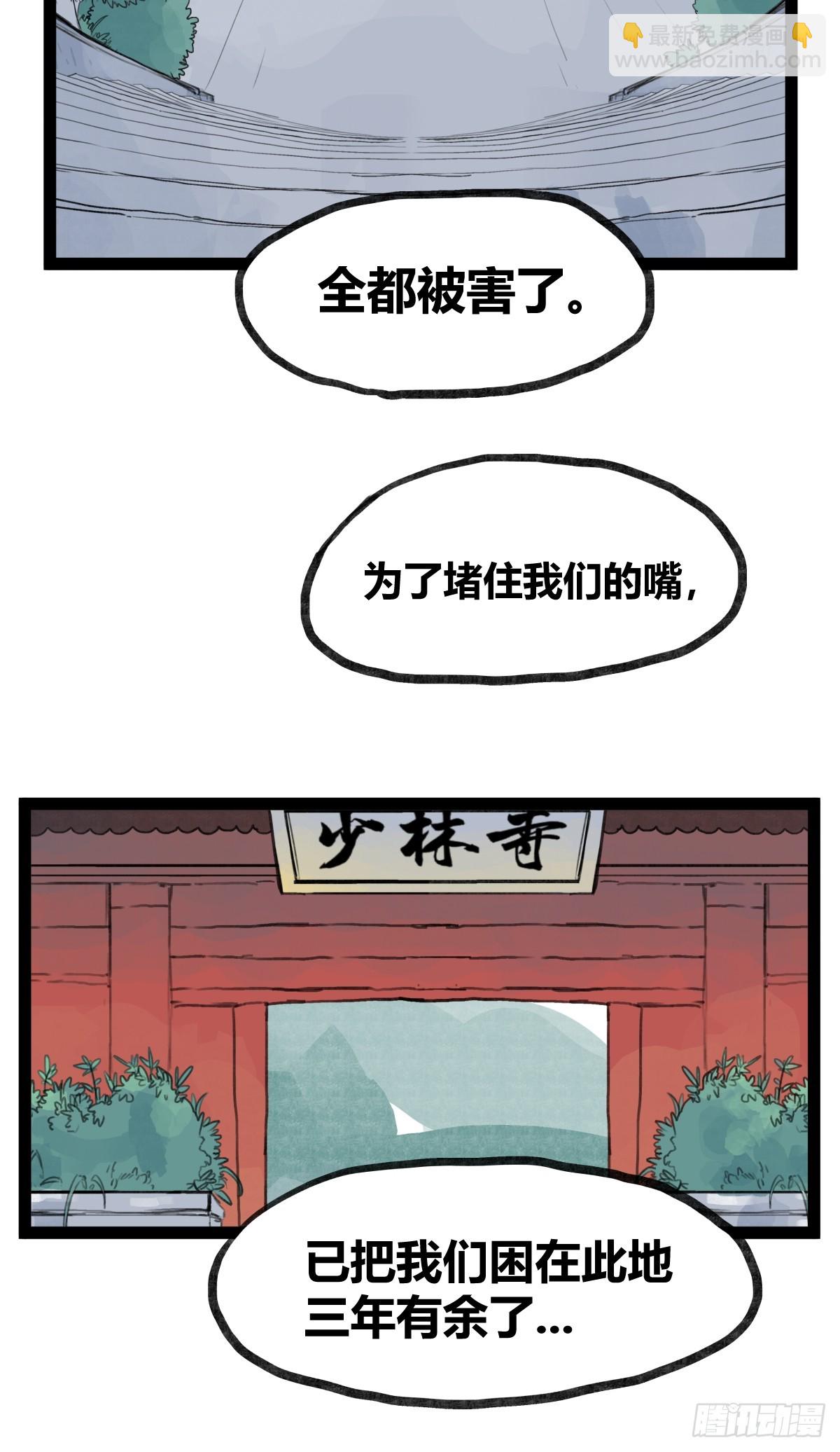 第三十四话-第34话