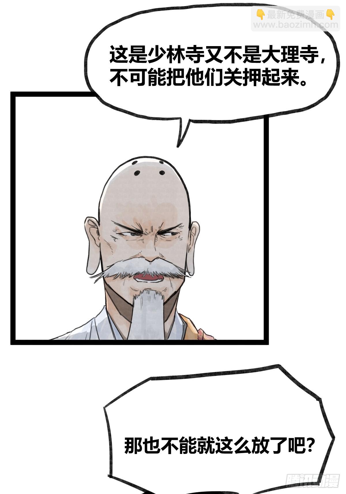 第三十四话-第34话