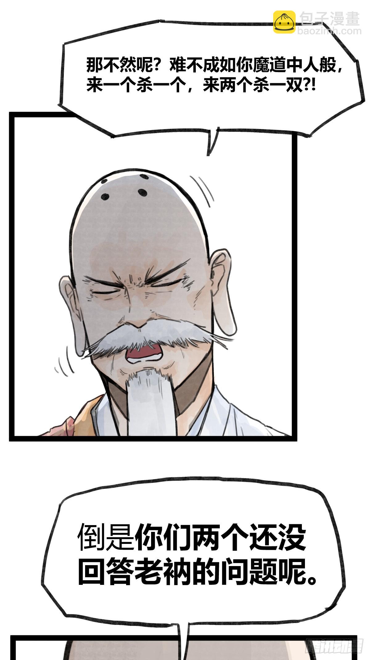 第三十四话-第34话