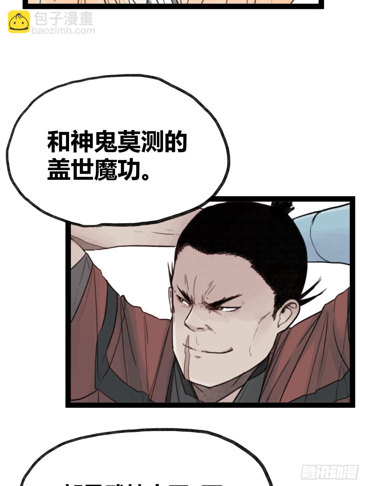 第三十六话-第36话