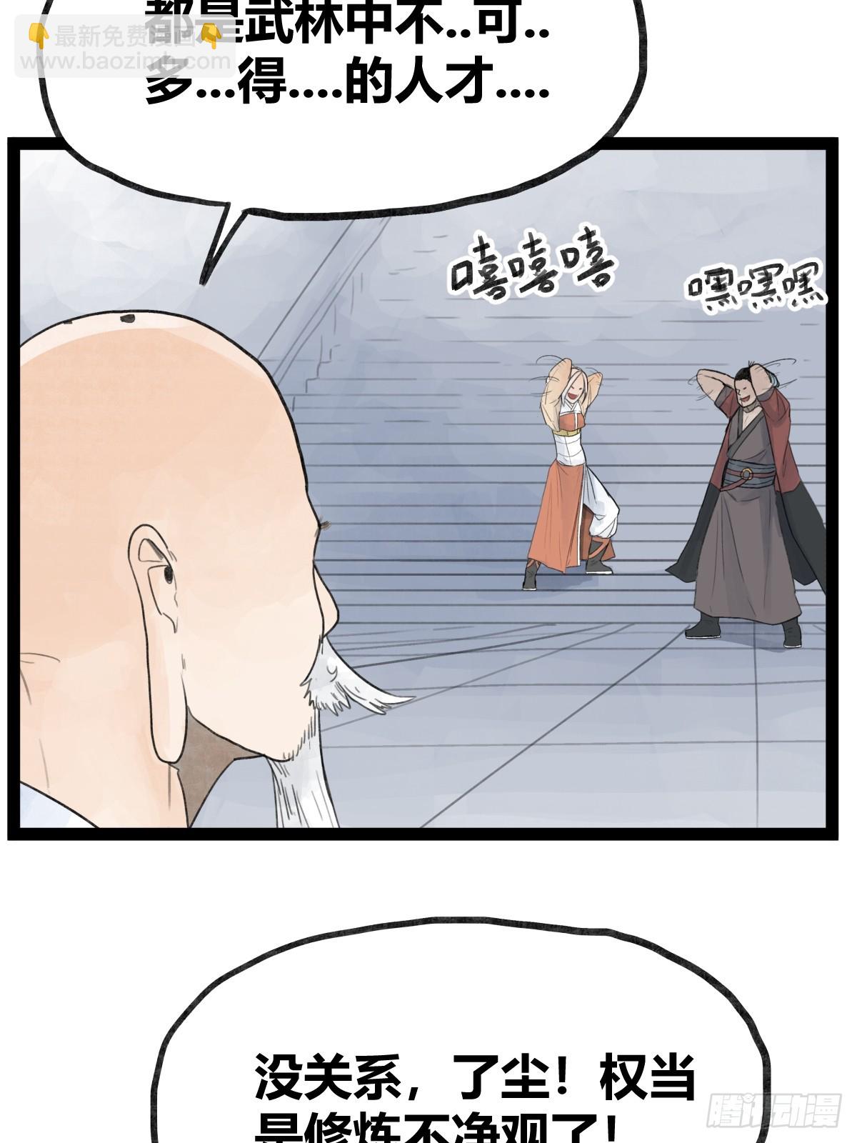 第三十六话-第36话