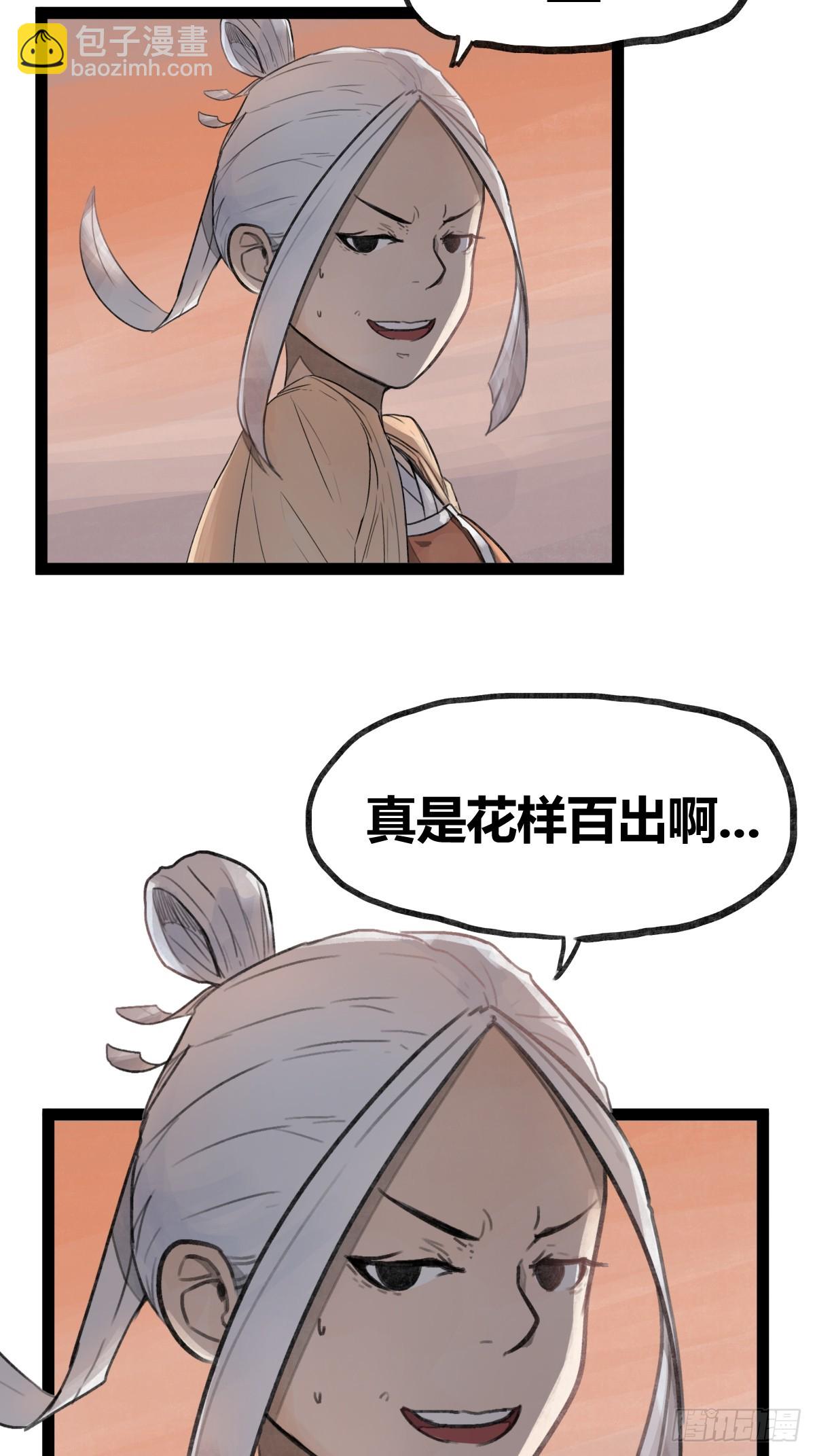 第三十六话-第36话