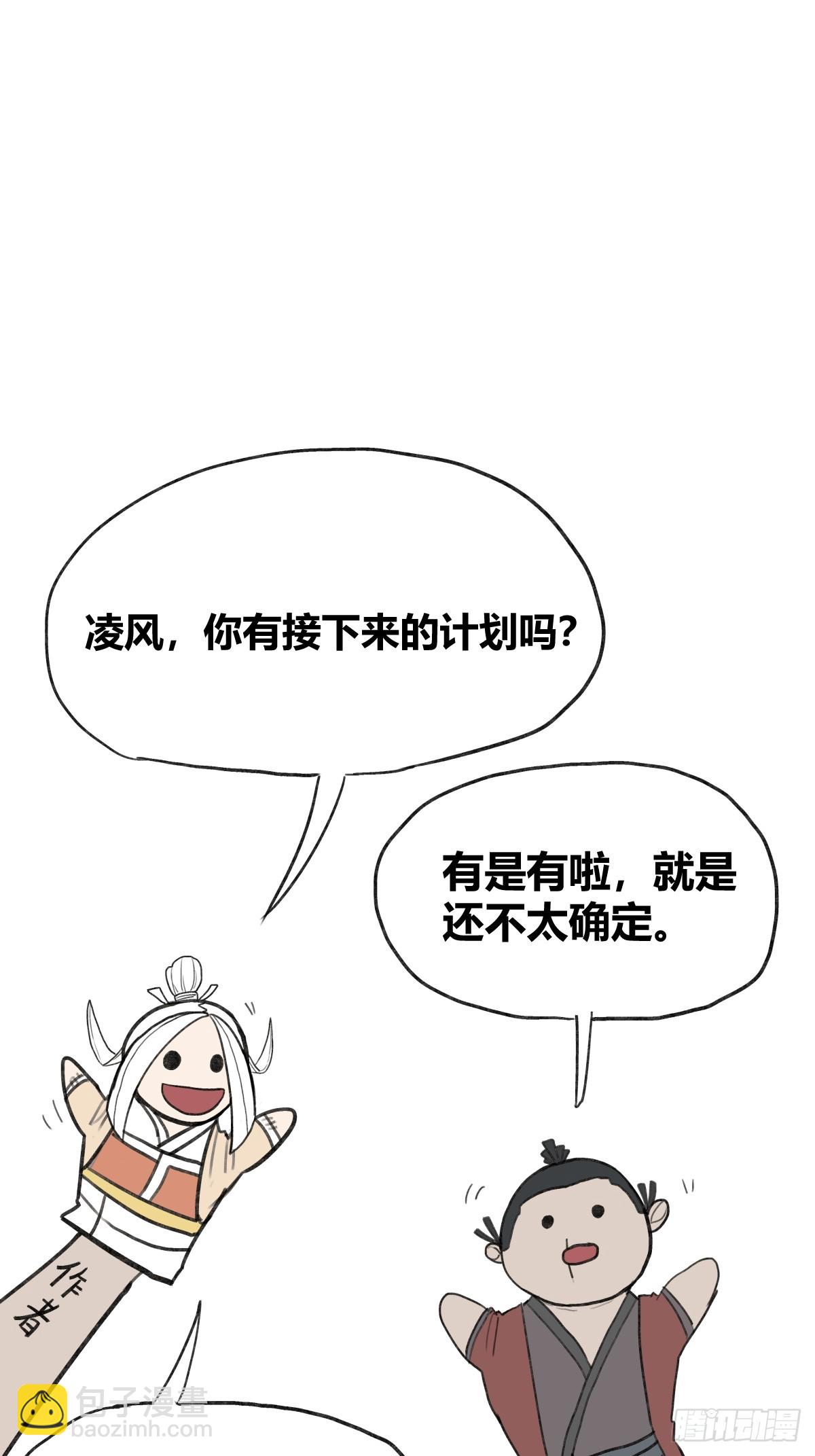 第三十六话-第36话