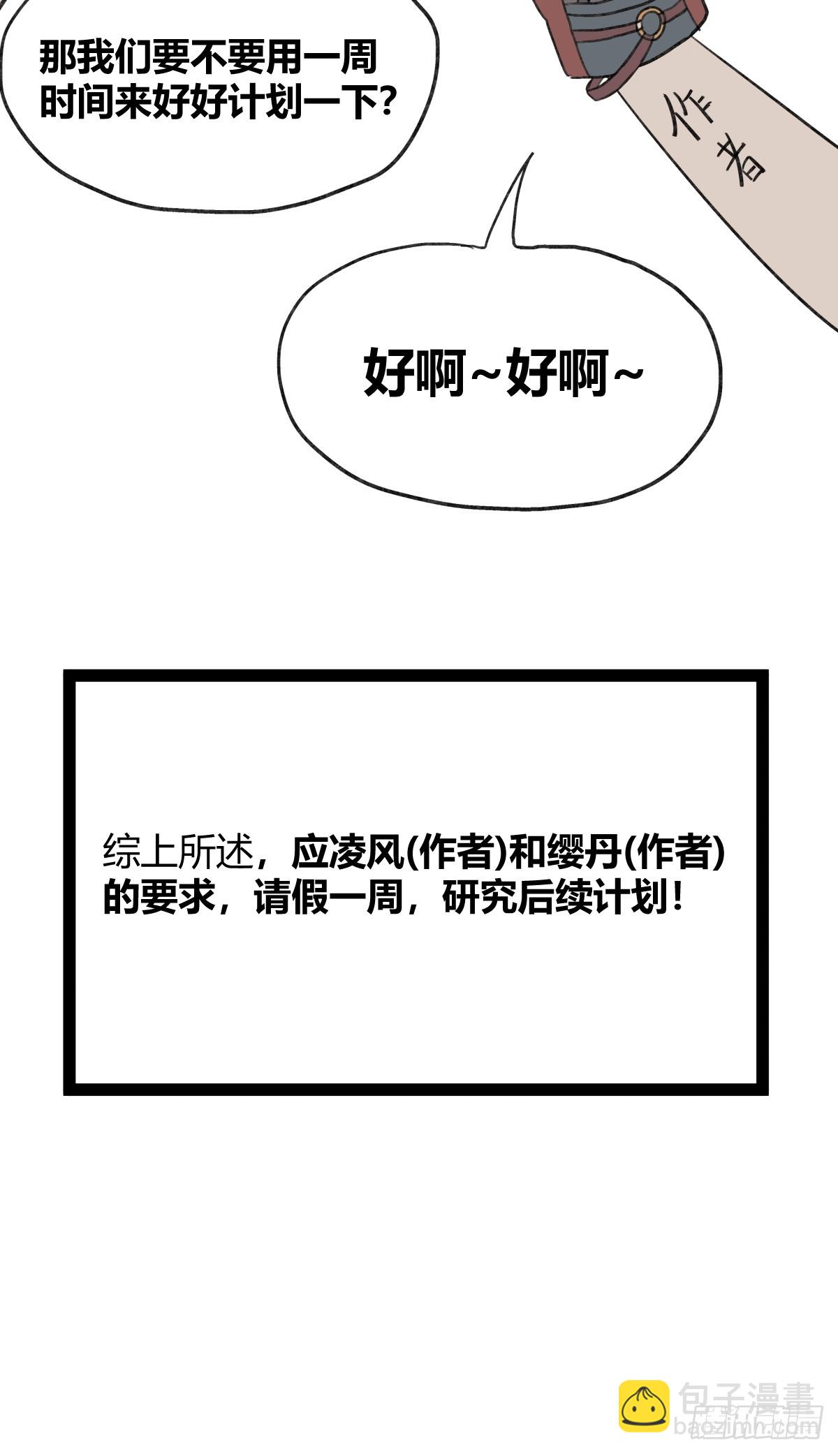 第三十六话-第36话