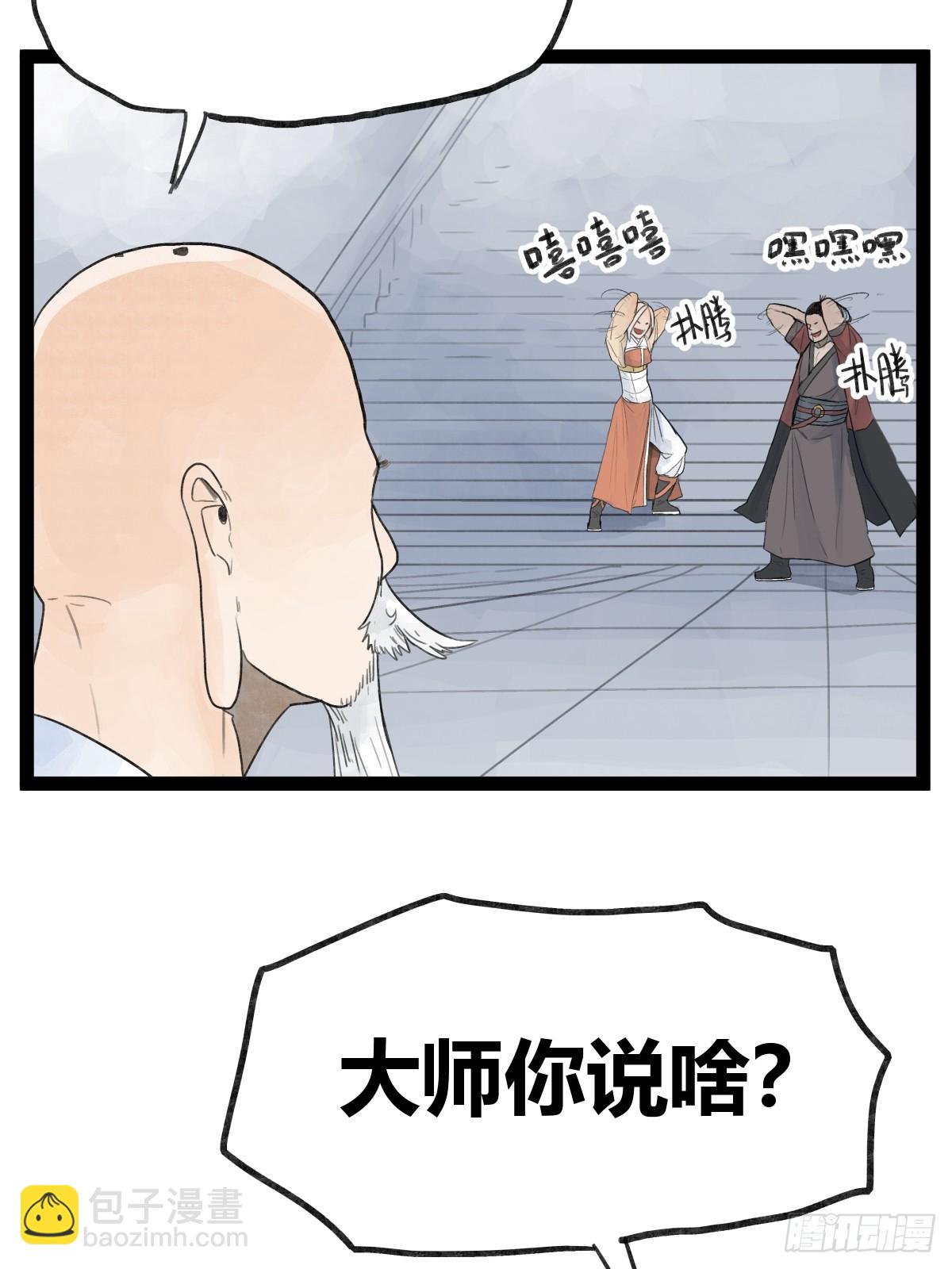 第三十六话-第36话