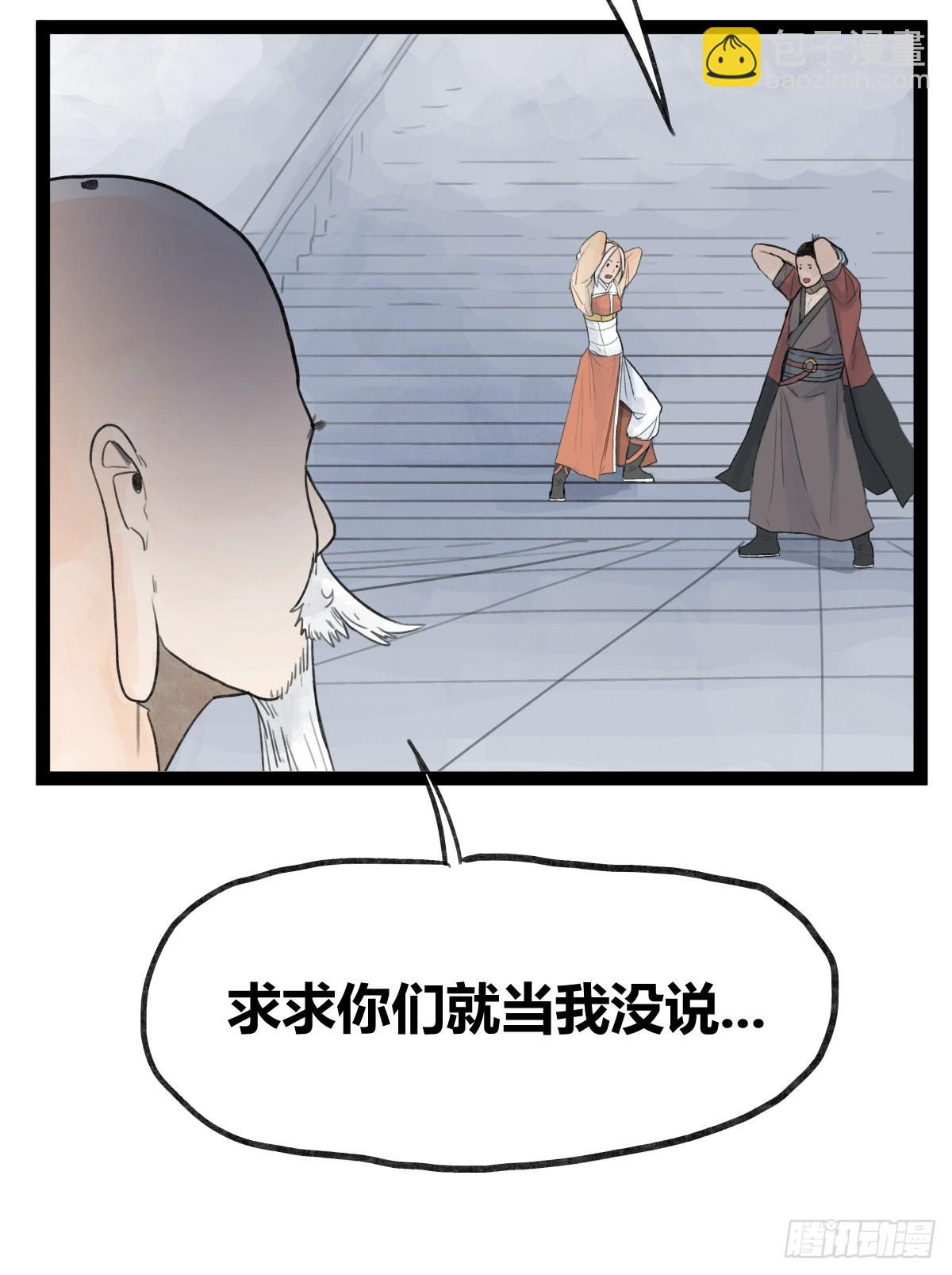 第三十六话-第36话