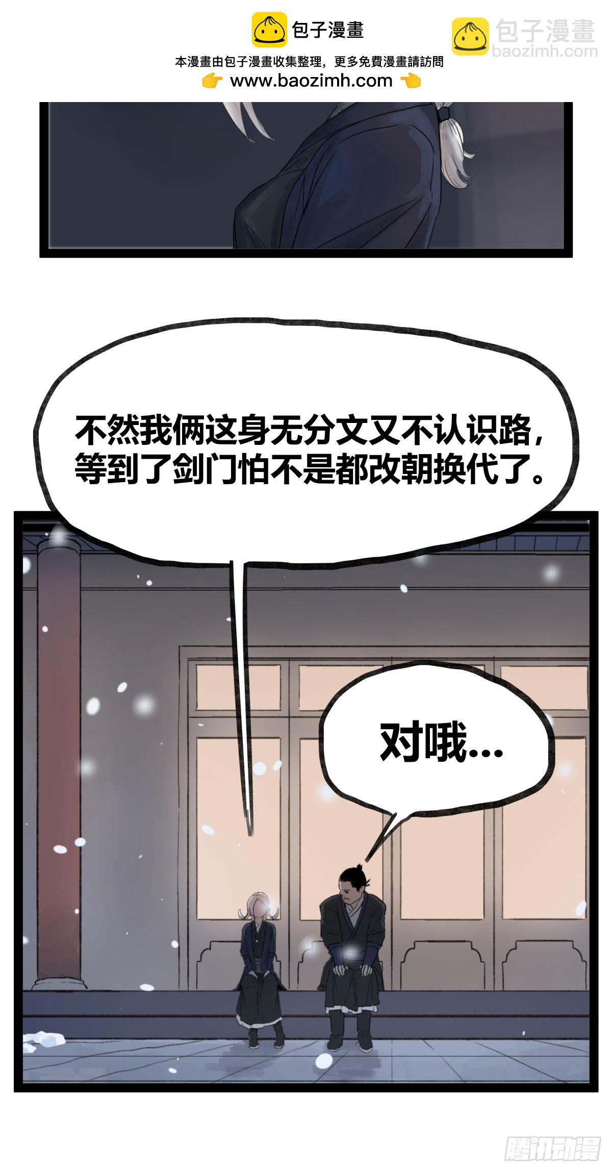 第四十二话-第42话