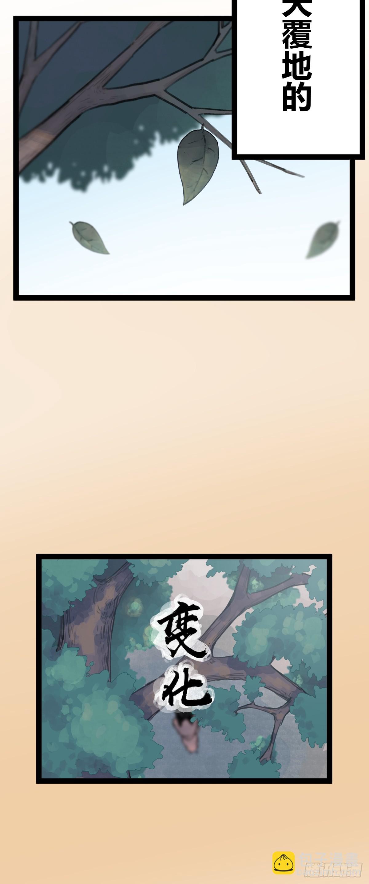 第四十四话-第44话