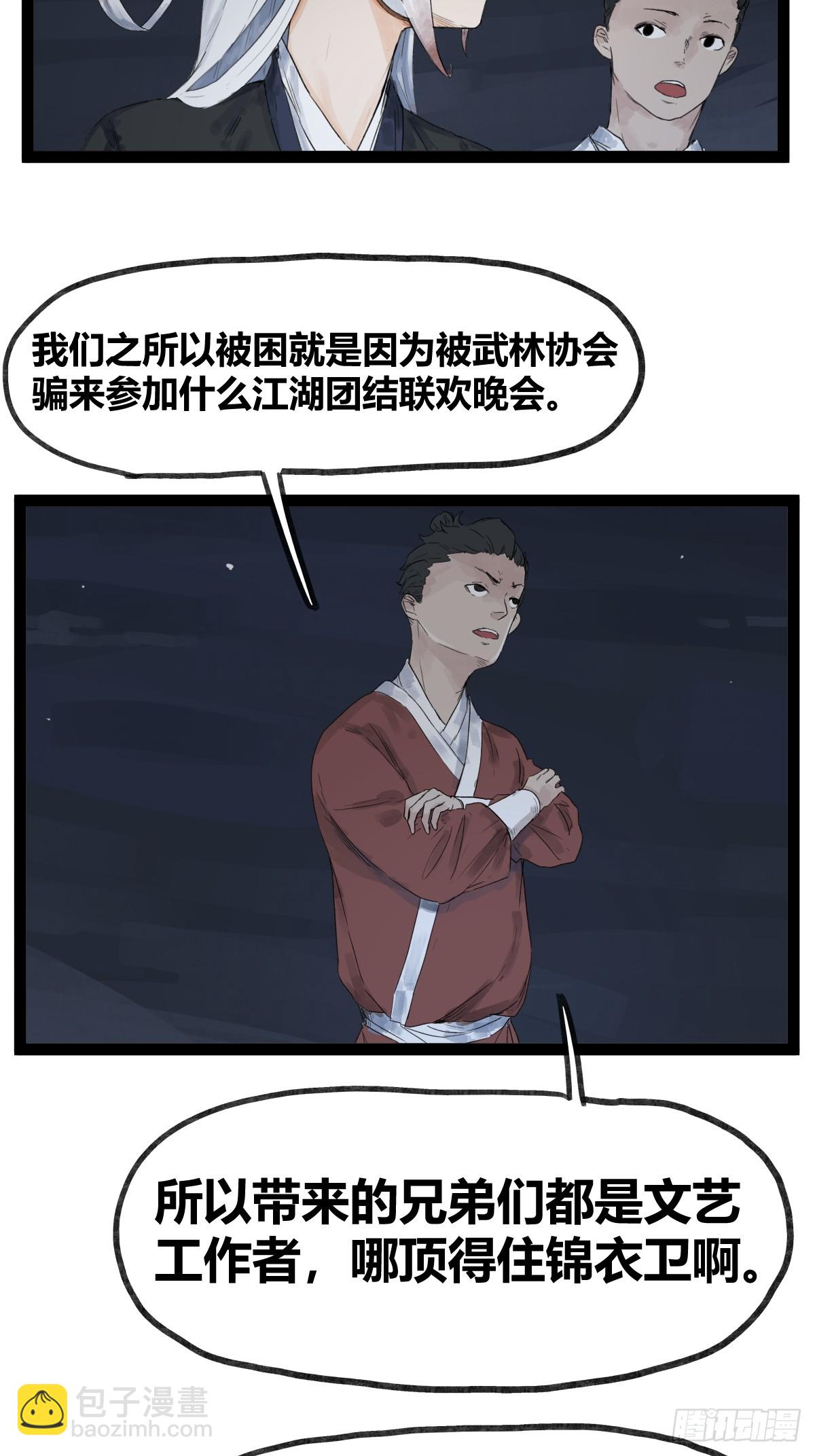 第四十六话-第46话