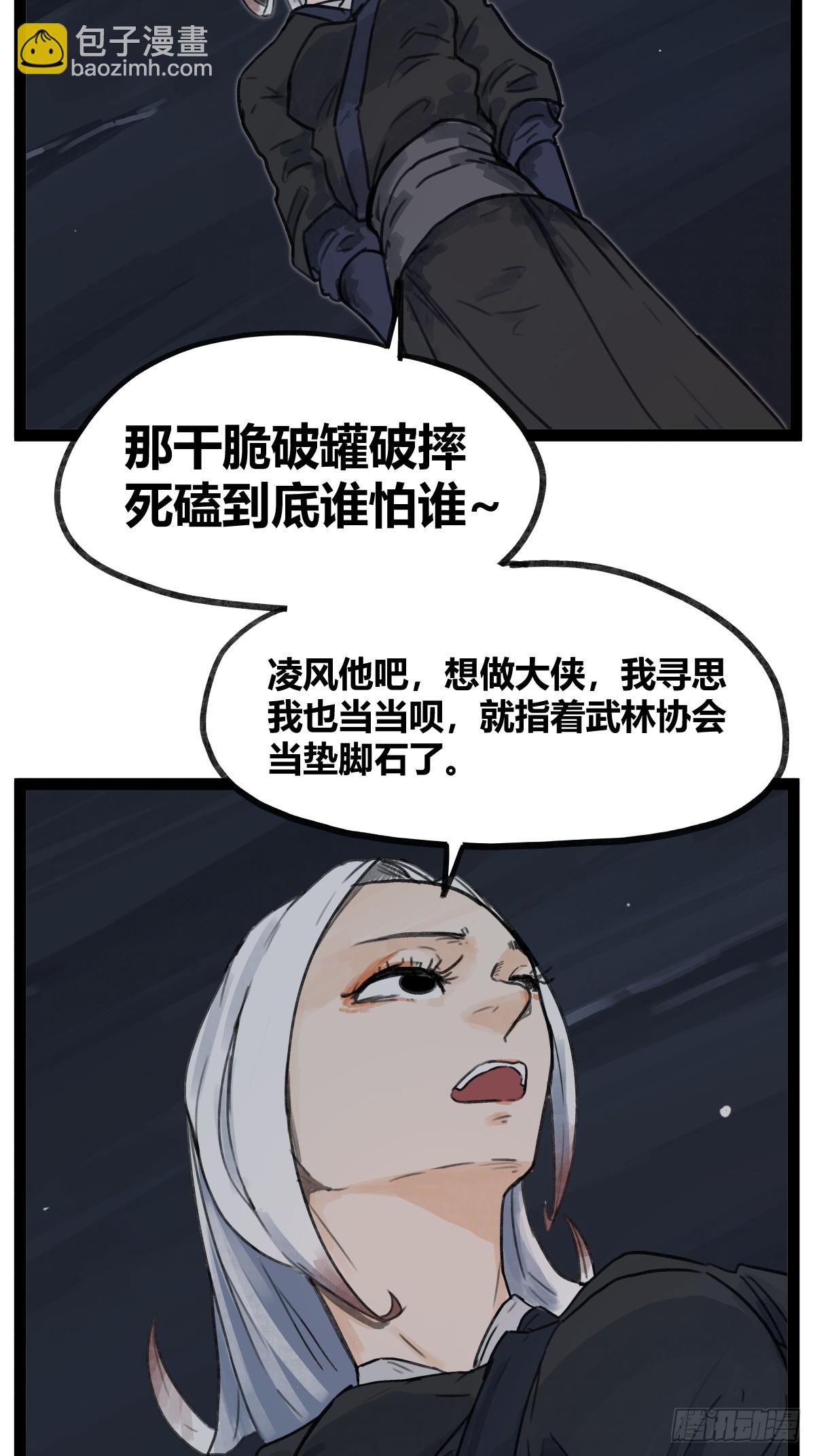 第四十六话-第46话