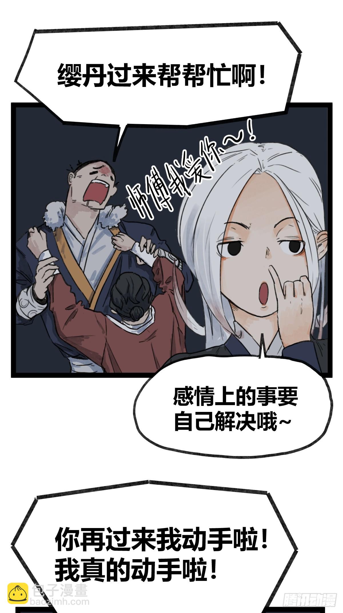 第四十六话-第46话