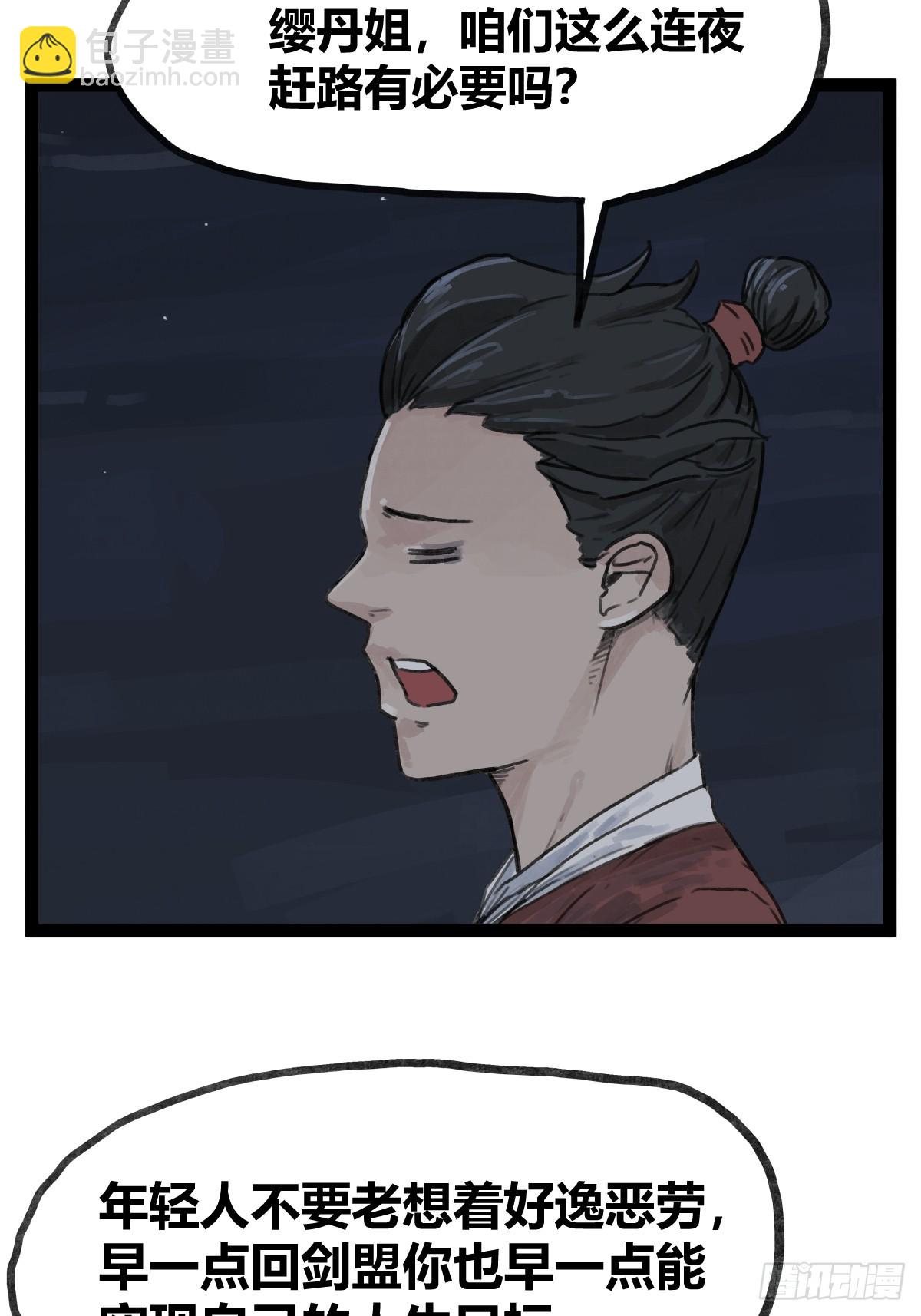 第四十六话-第46话