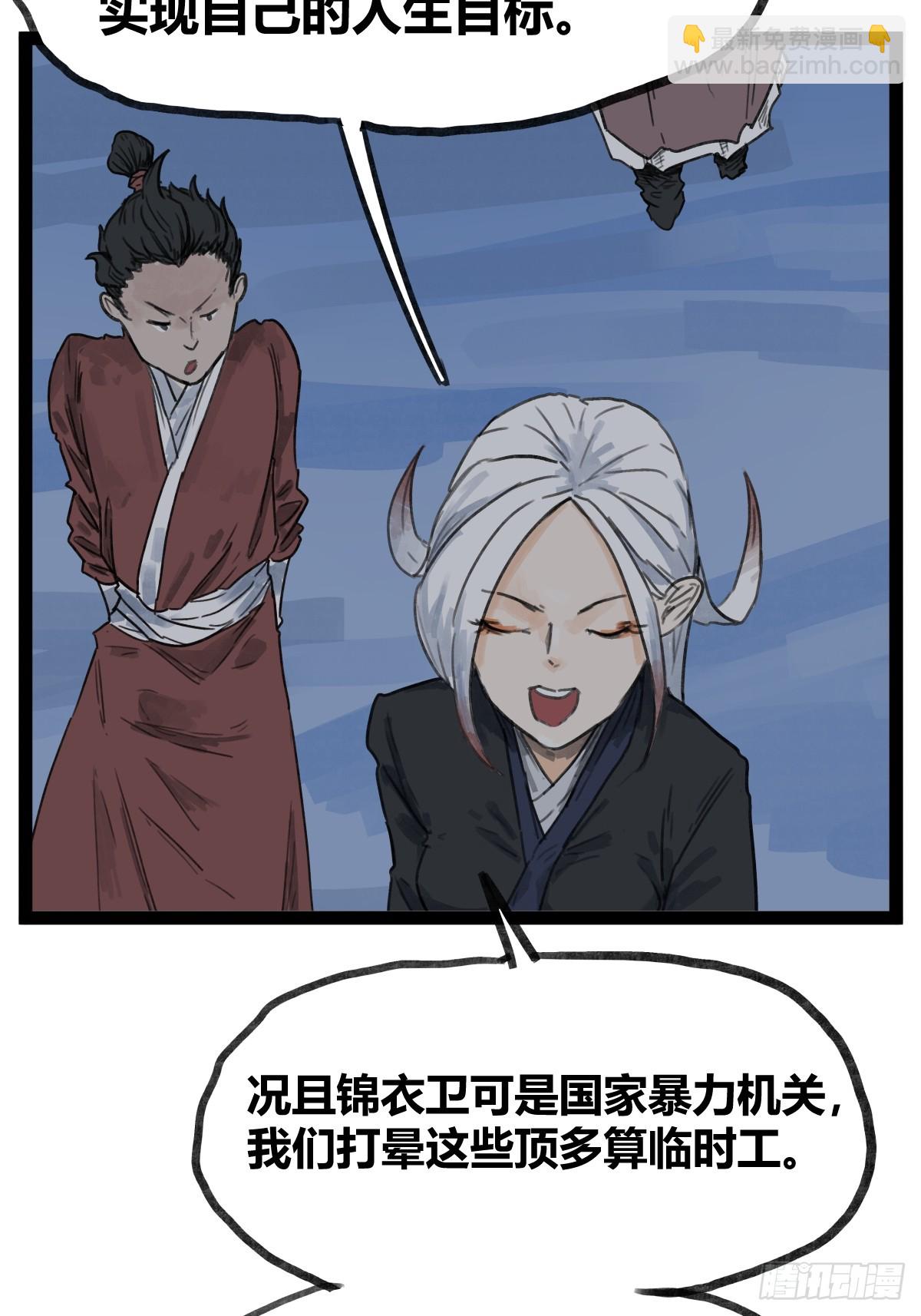 第四十六话-第46话