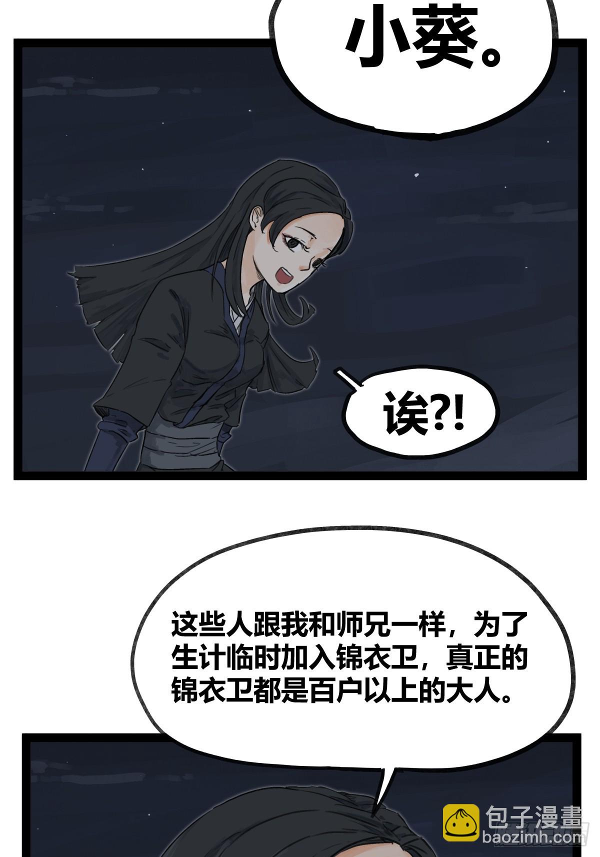 第四十六话-第46话