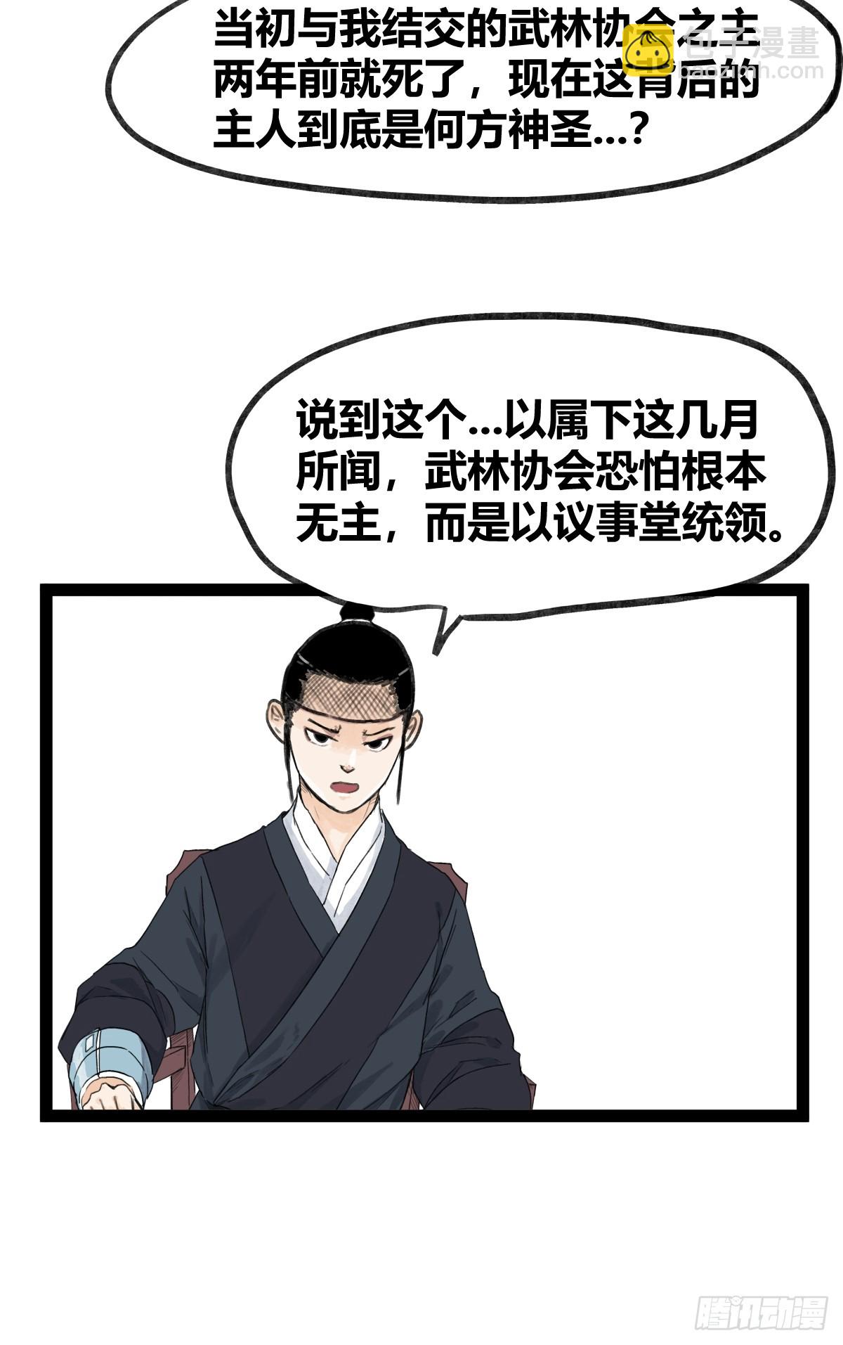 第四十八话-第48话