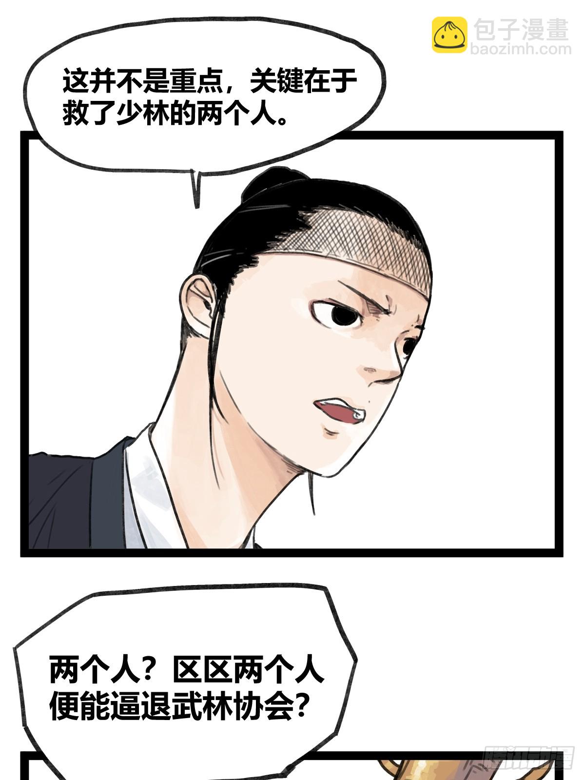 第四十八话-第48话