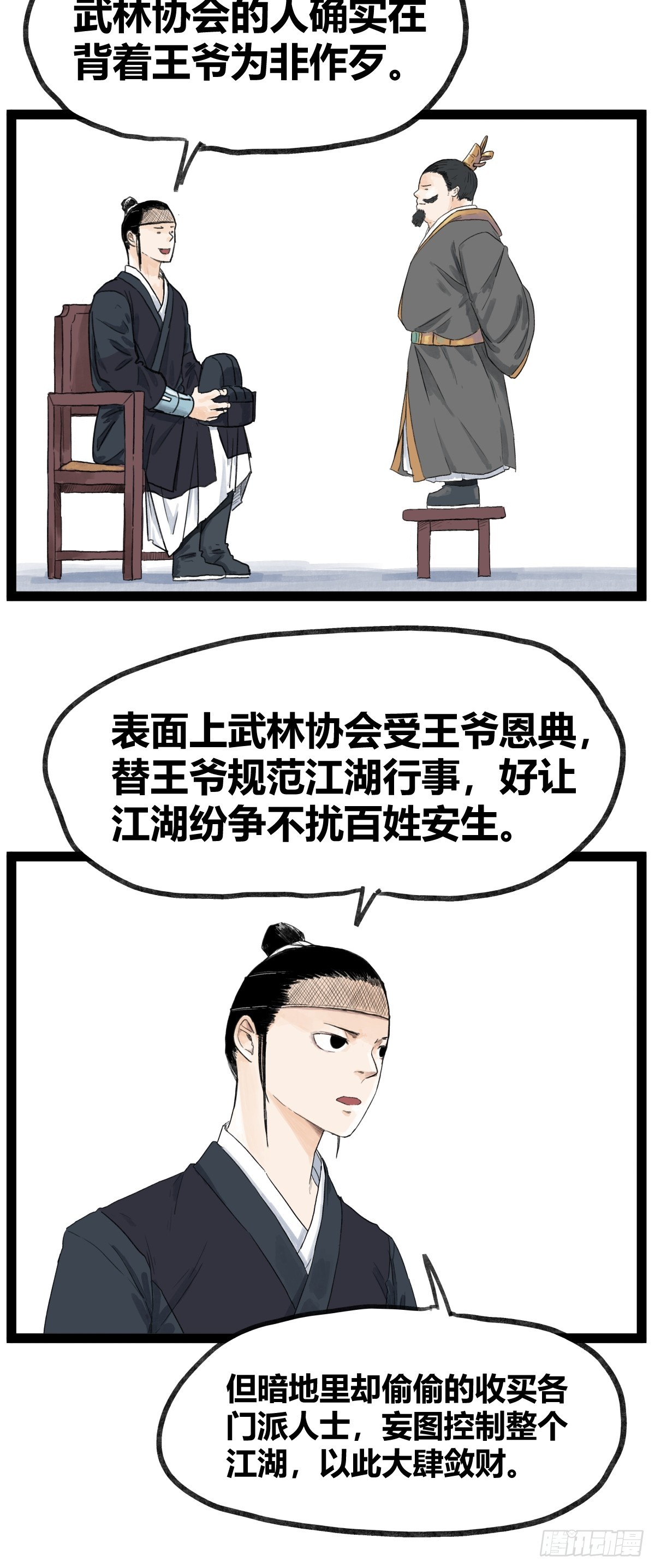 第四十八话-第48话