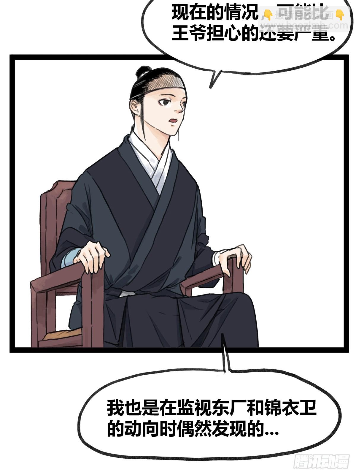 第四十八话-第48话