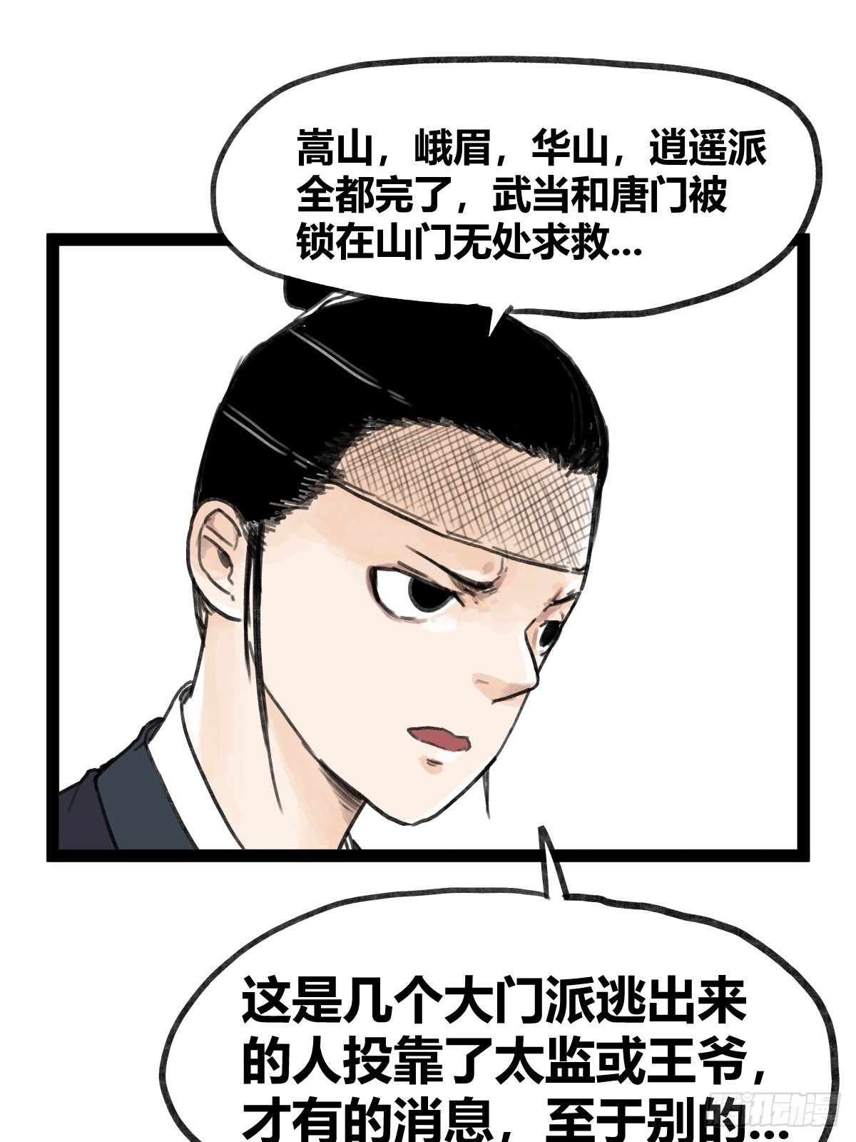 第四十八话-第48话