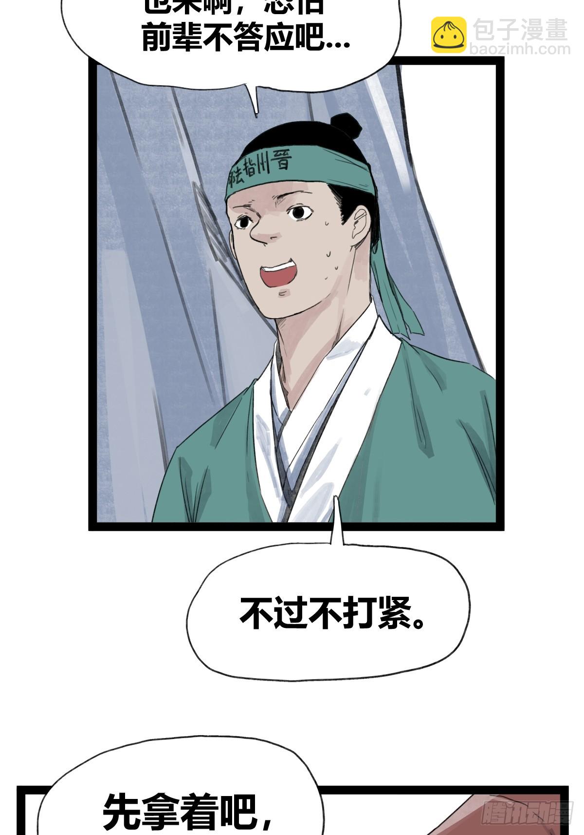 第五十话-第50话