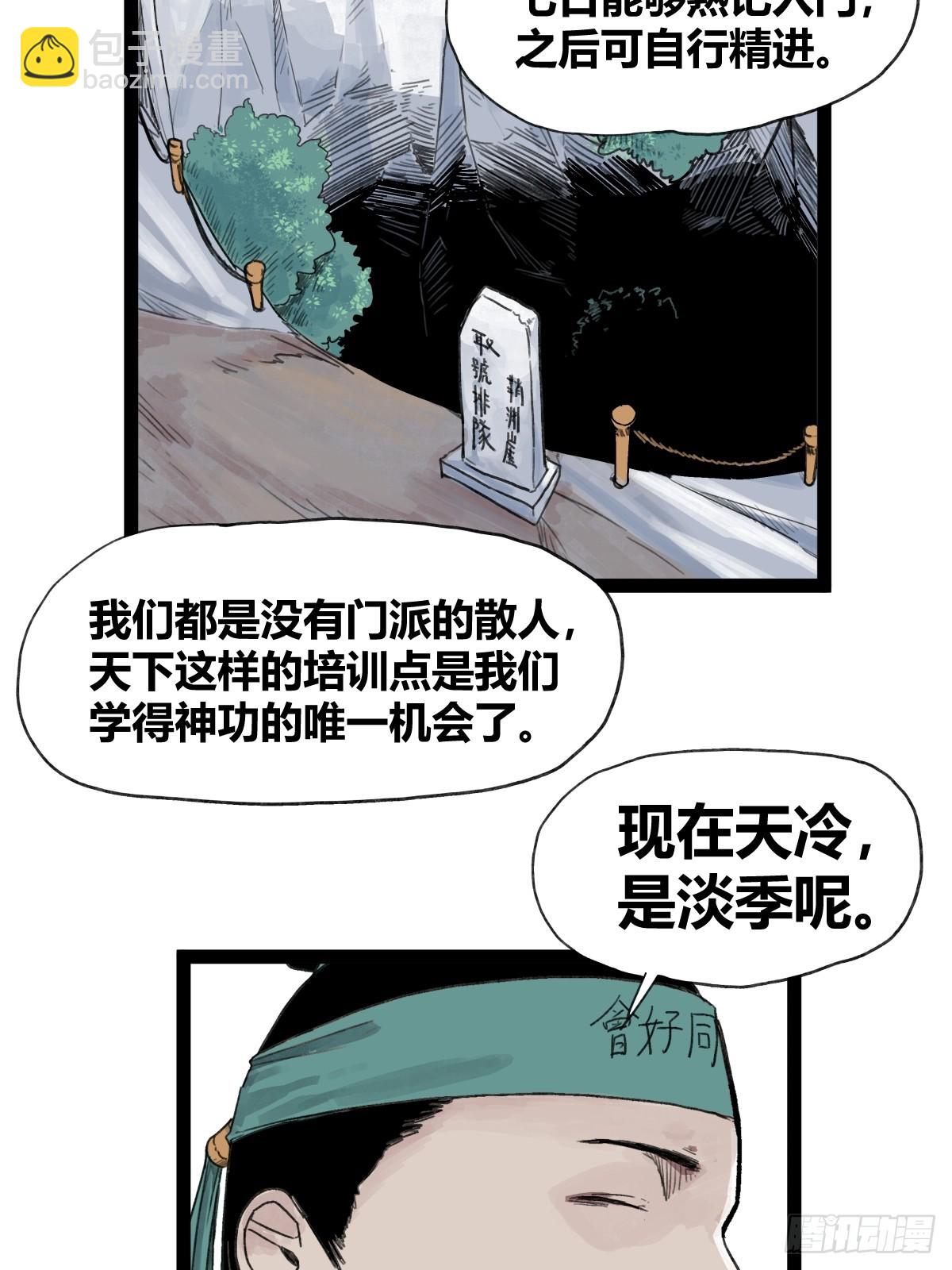 第五十话-第50话