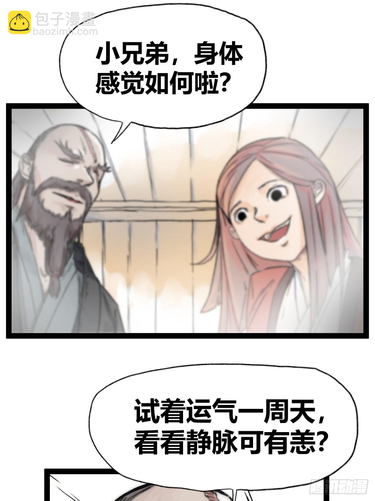 第五十话-第50话