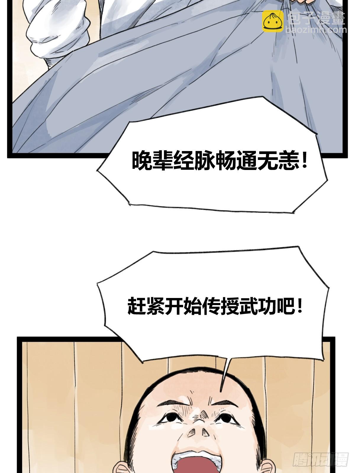 第五十话-第50话