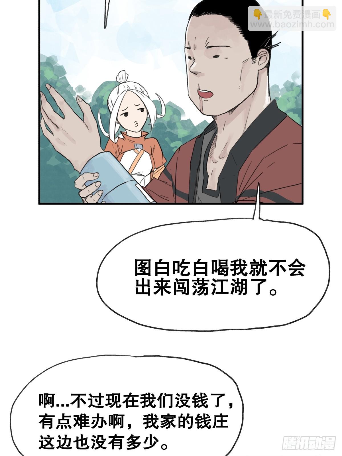 第六十话-第60话