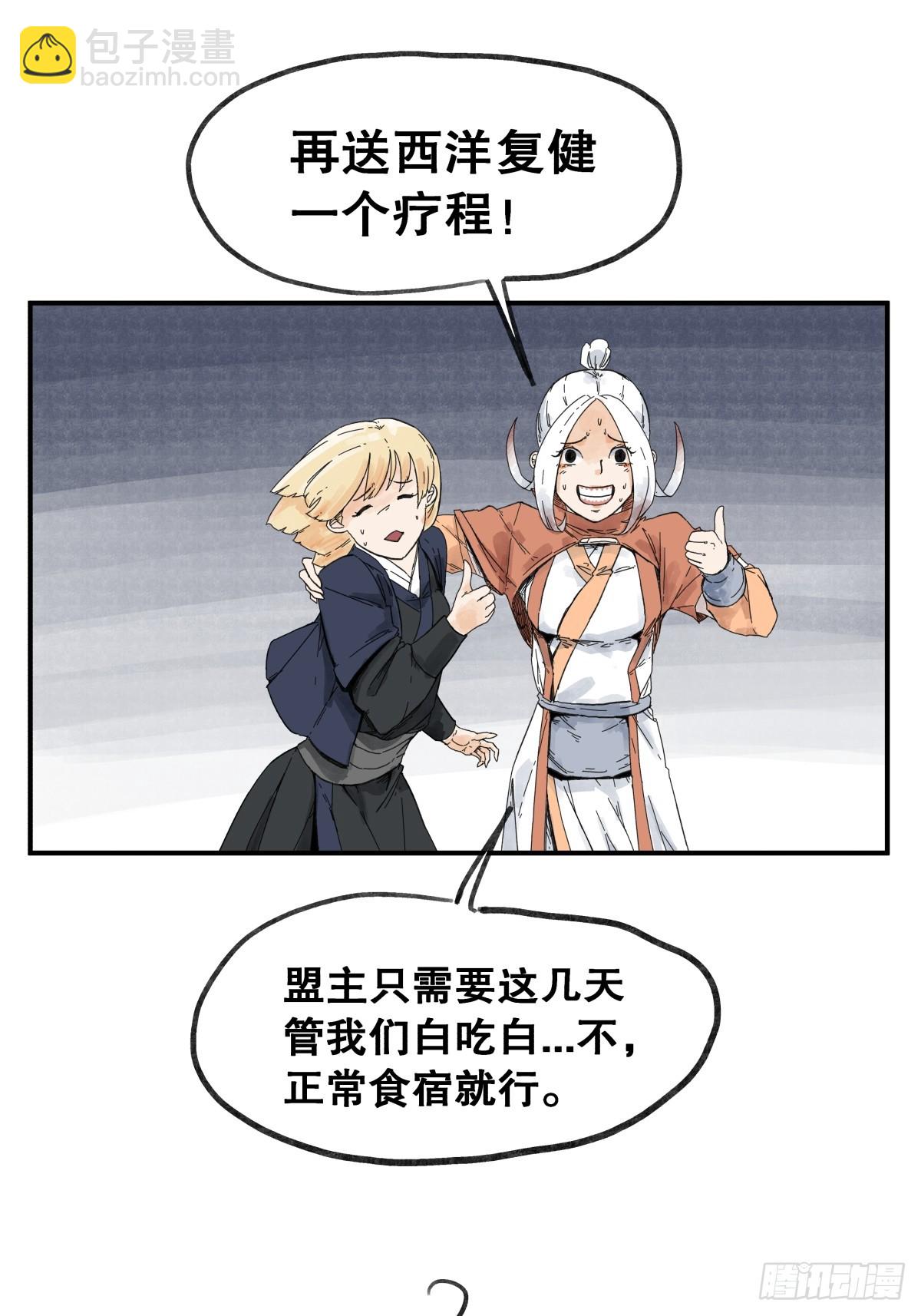 第六十二话-第62话