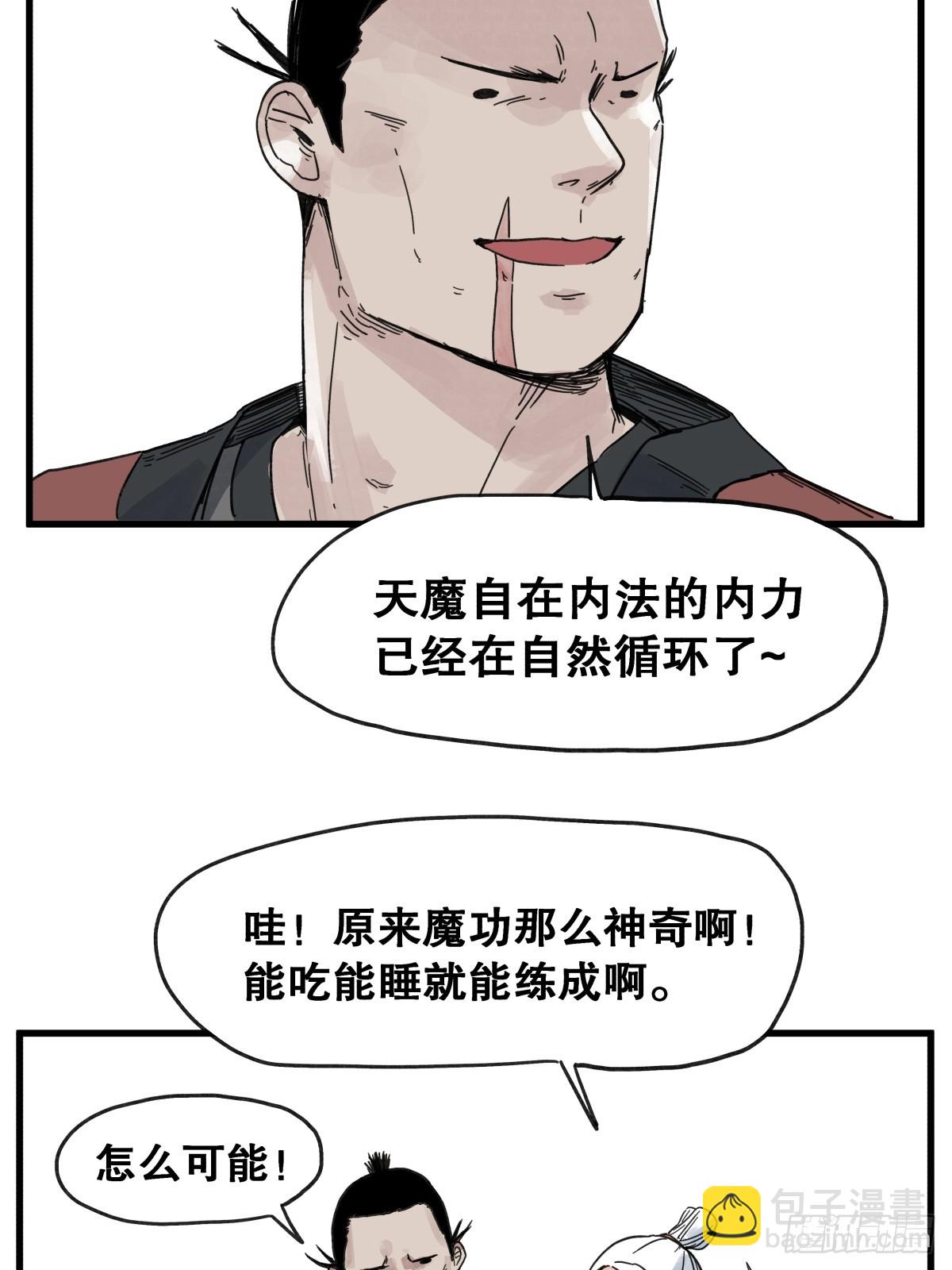 第六十四话-第64话