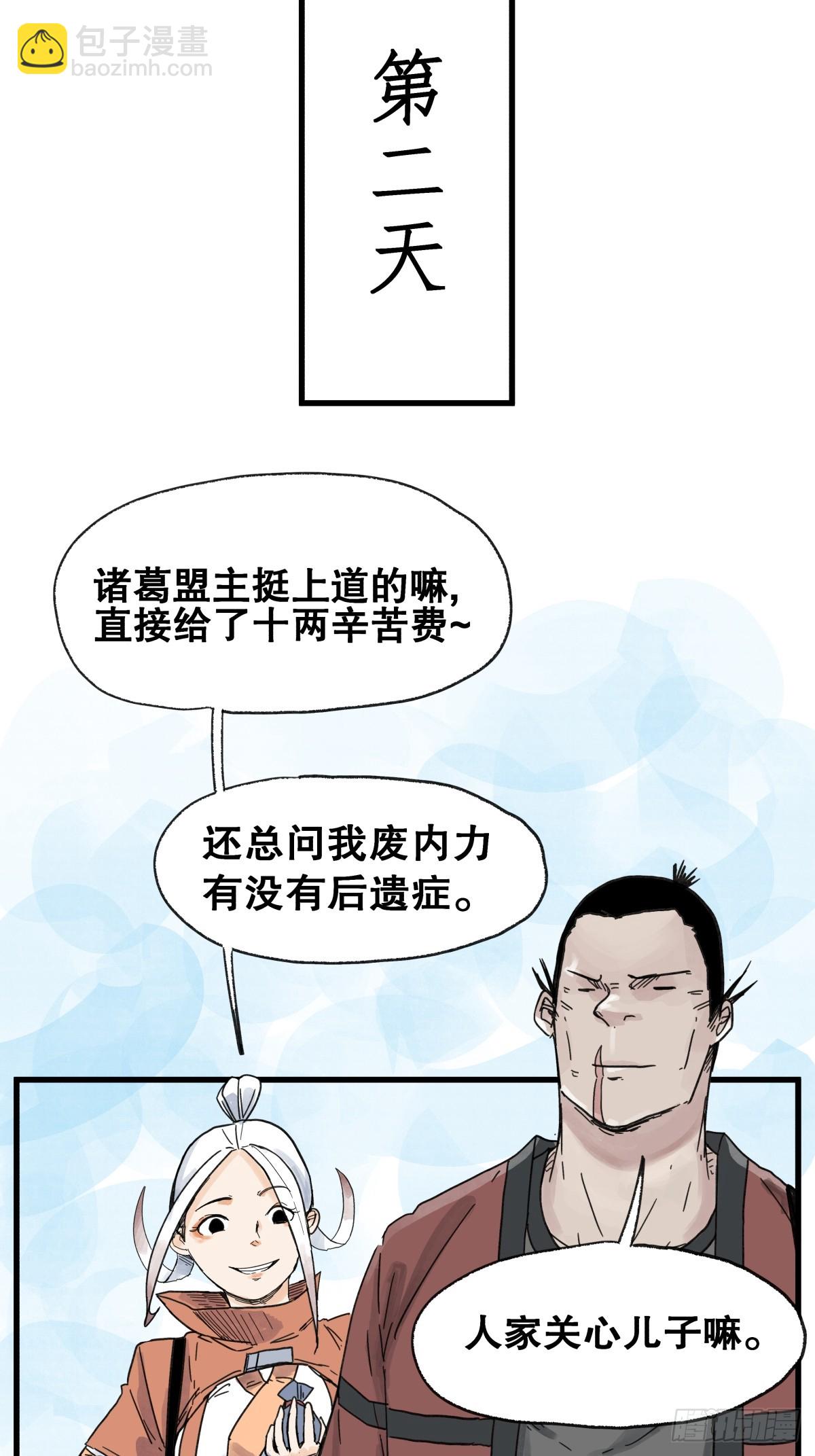 第六十四话-第64话