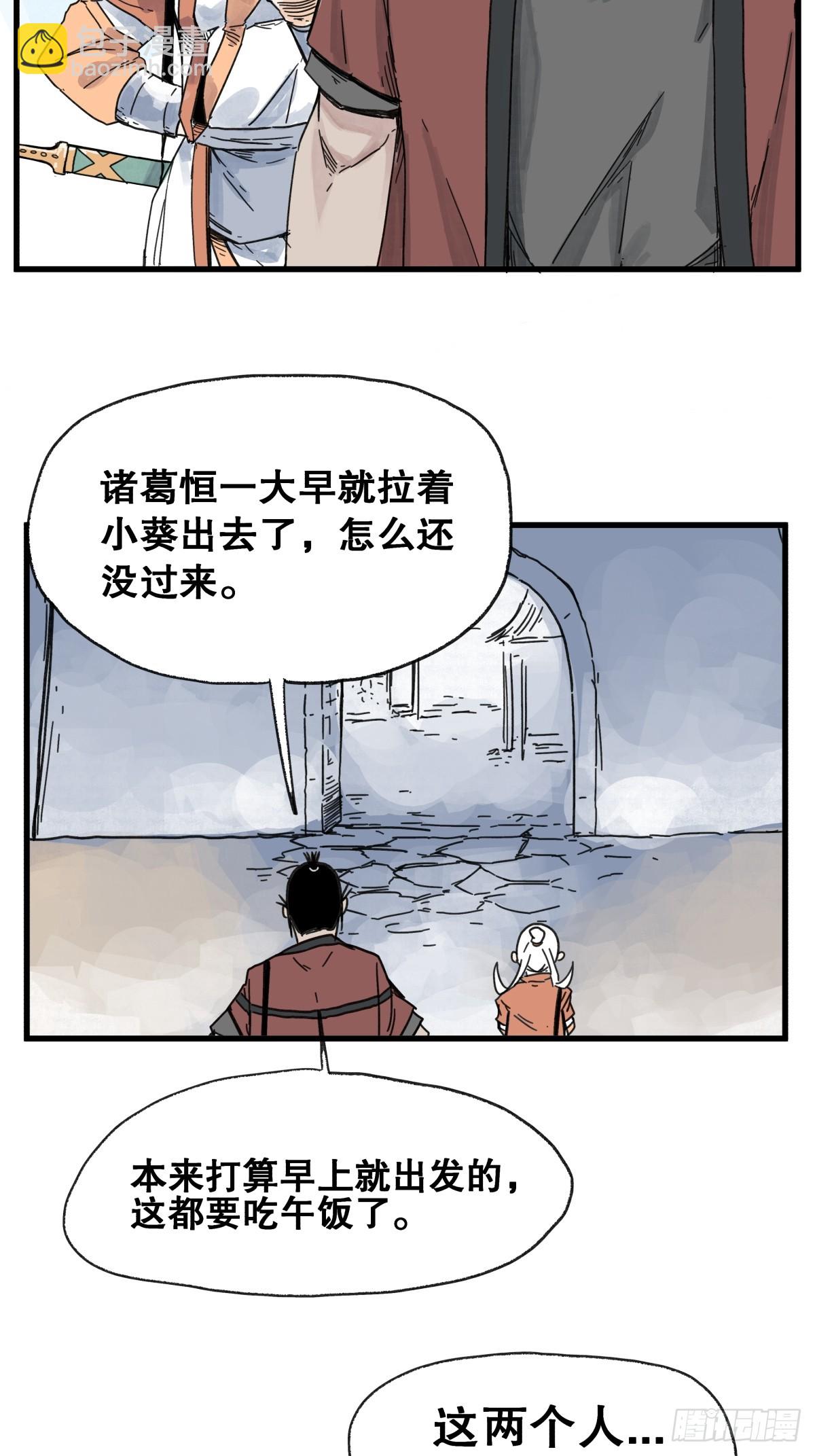 第六十四话-第64话