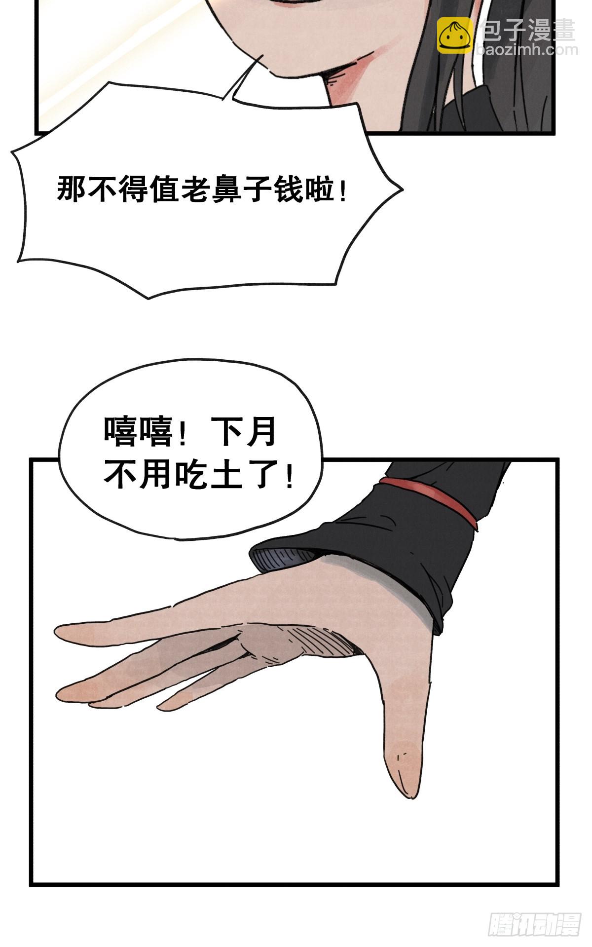 第七十二话-第72话