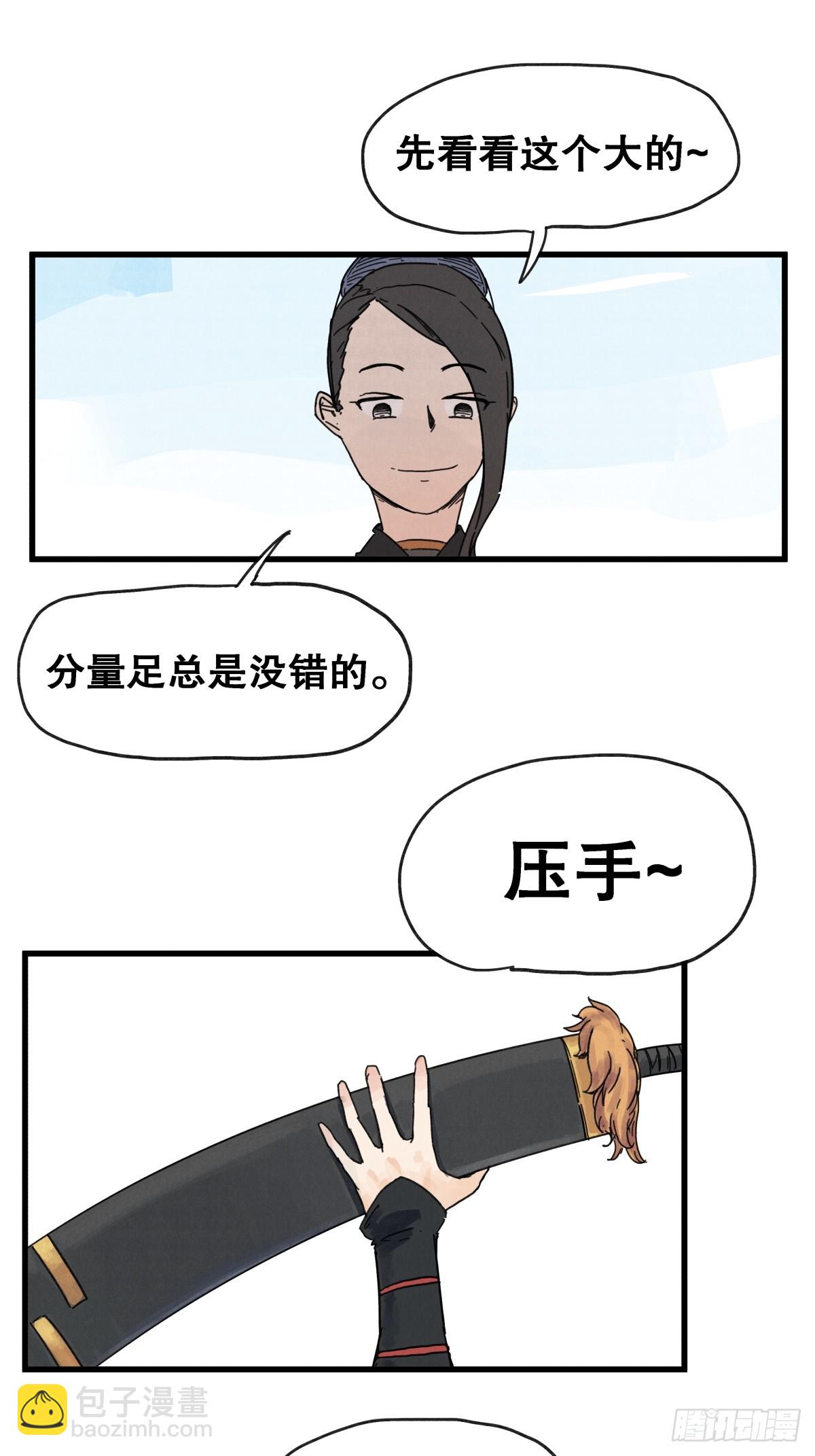 第七十二话-第72话