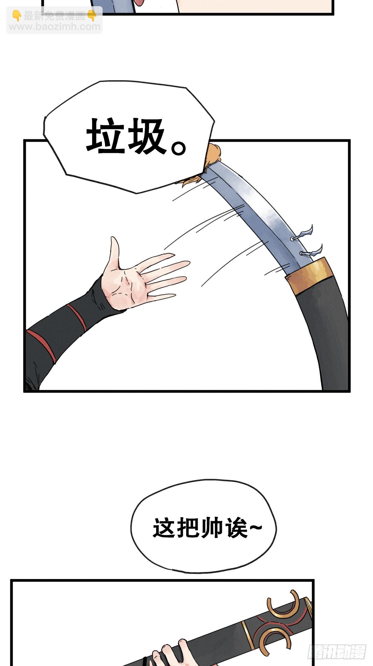 第七十二话-第72话