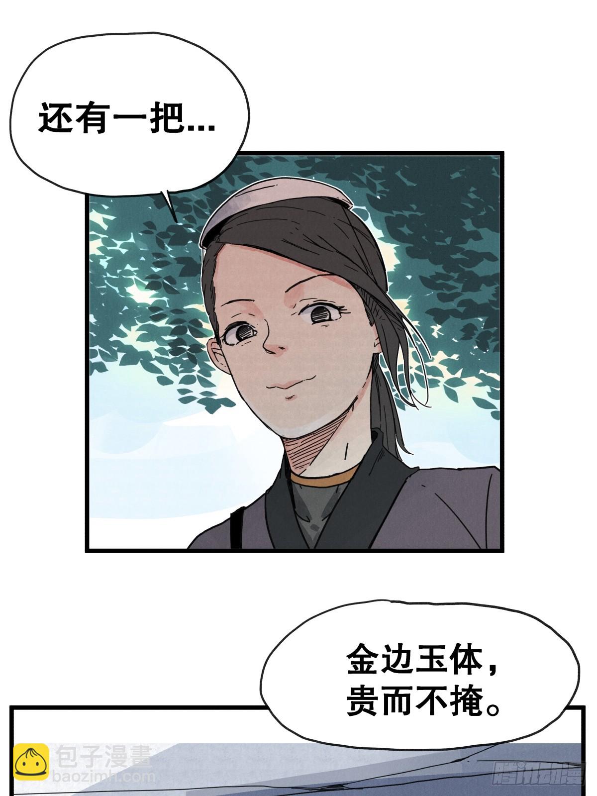 第七十二话-第72话