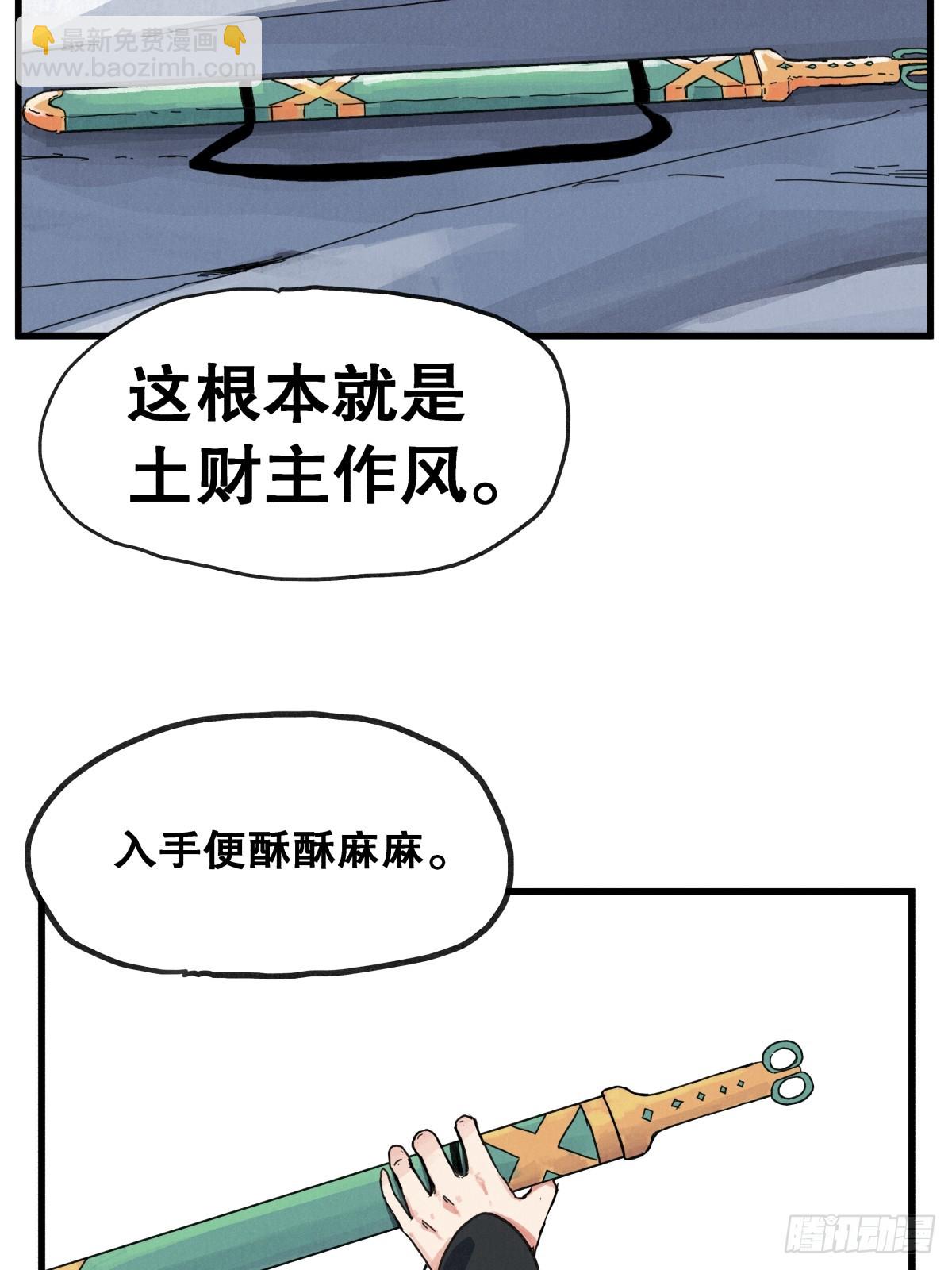 第七十二话-第72话