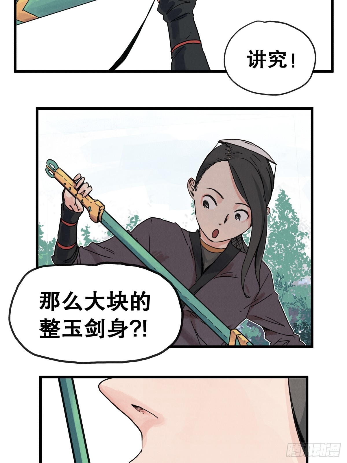 第七十二话-第72话