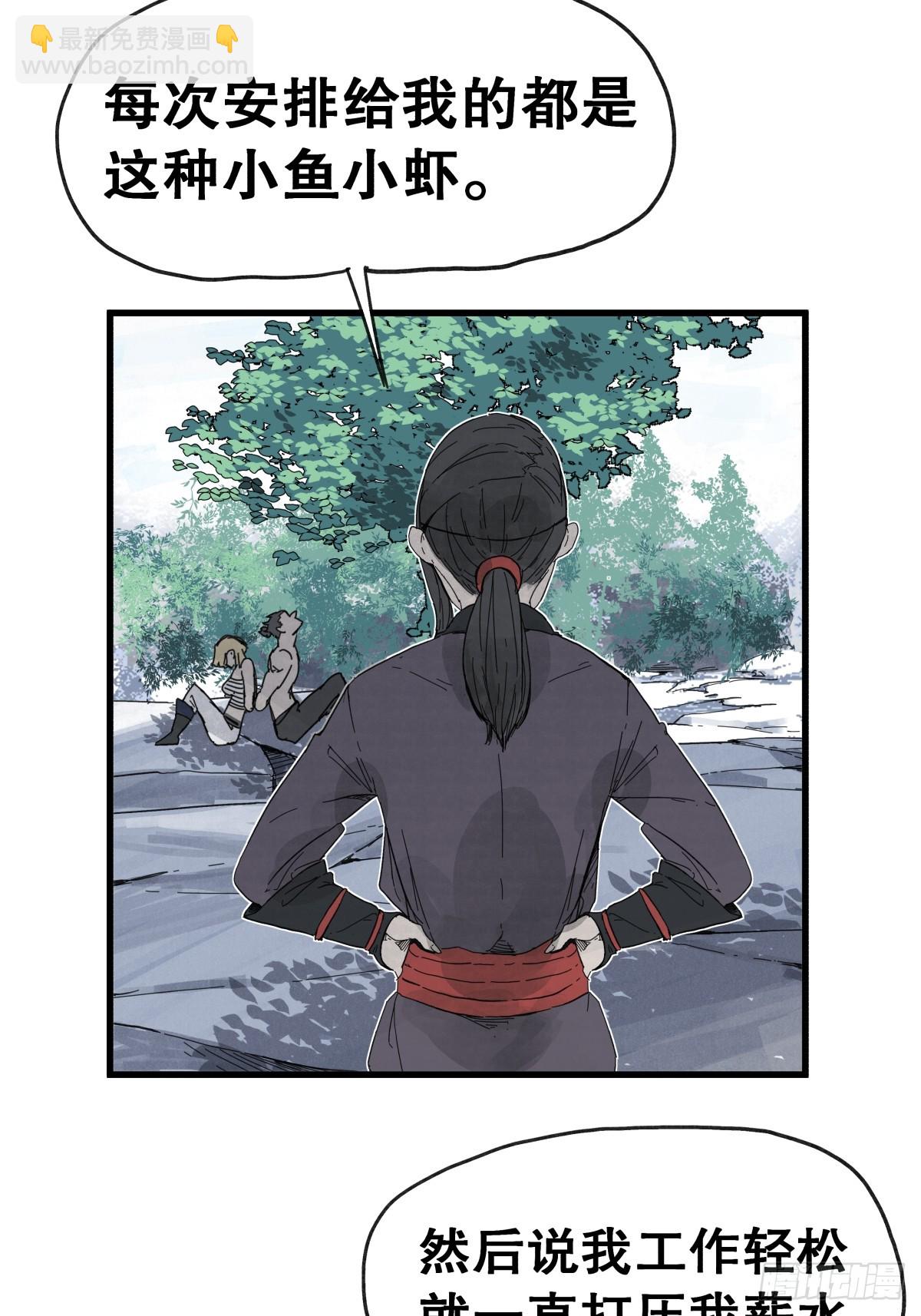 第七十二话-第72话