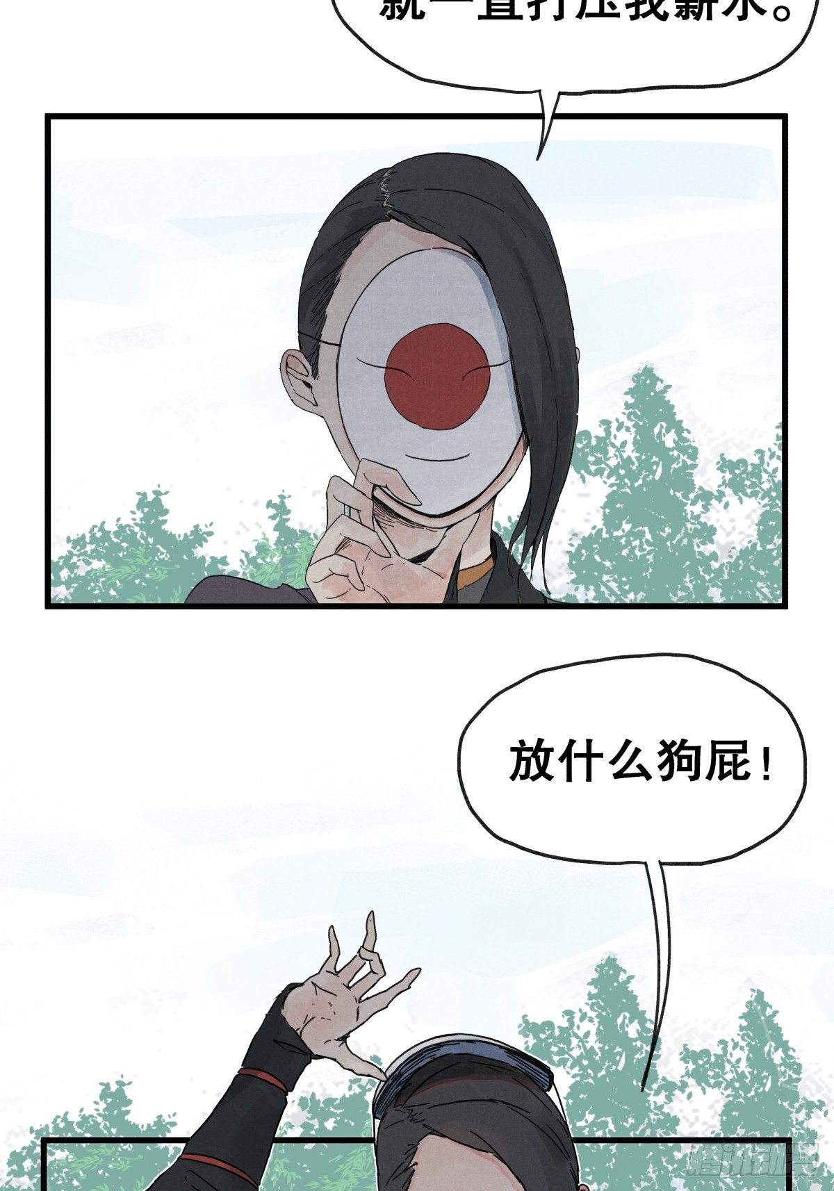 第七十二话-第72话