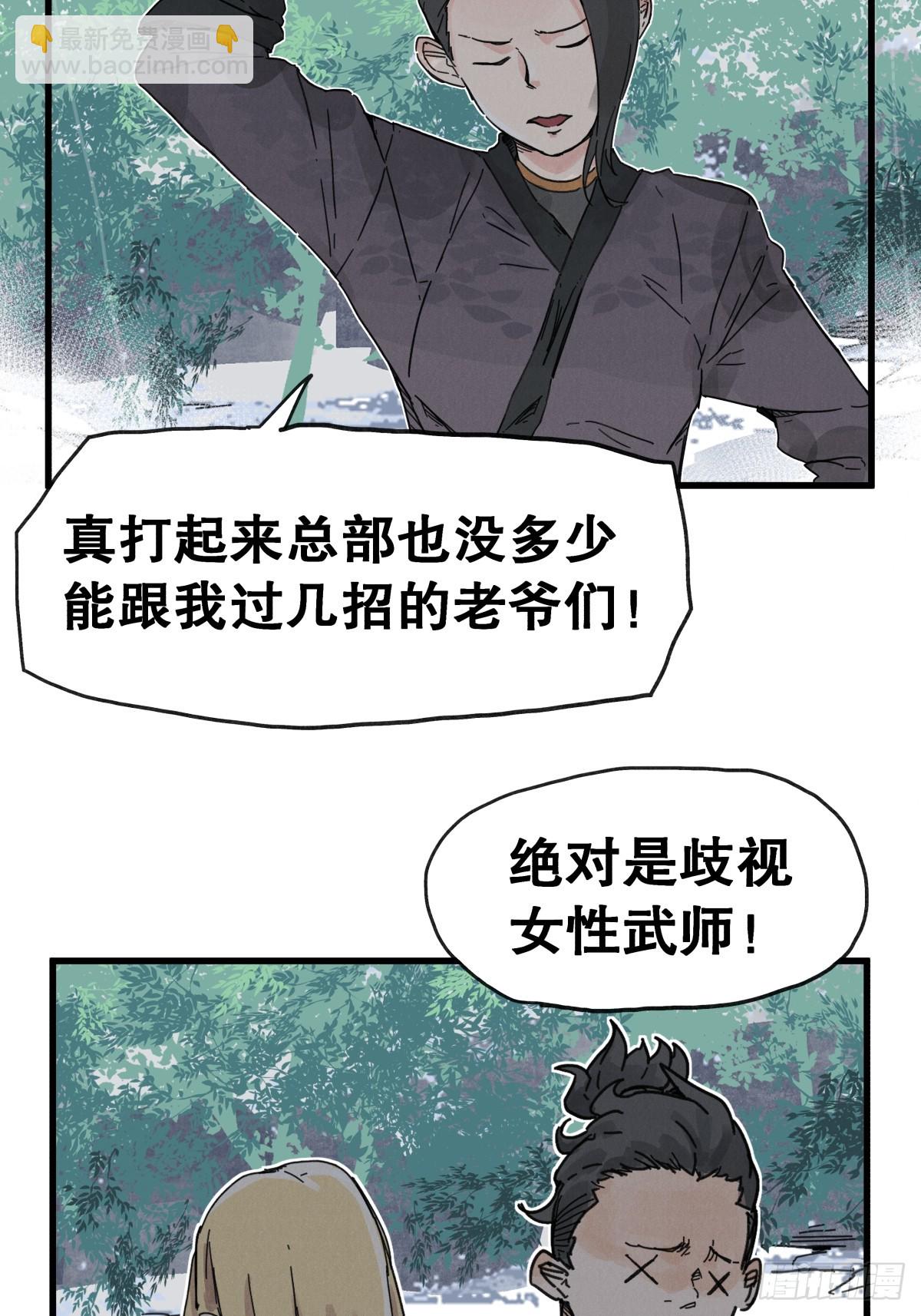 第七十二话-第72话