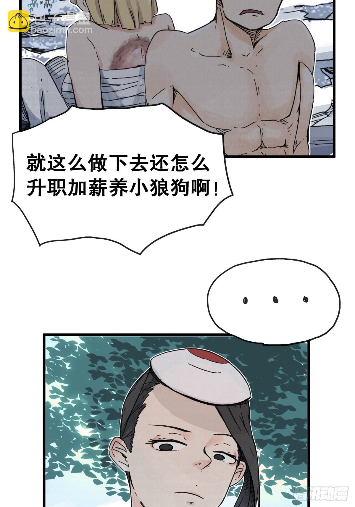 第七十二话-第72话