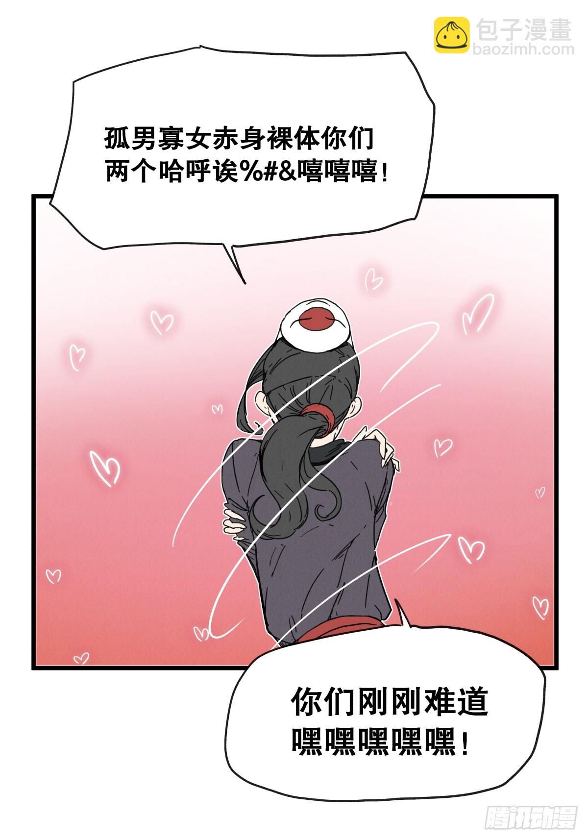 第七十二话-第72话