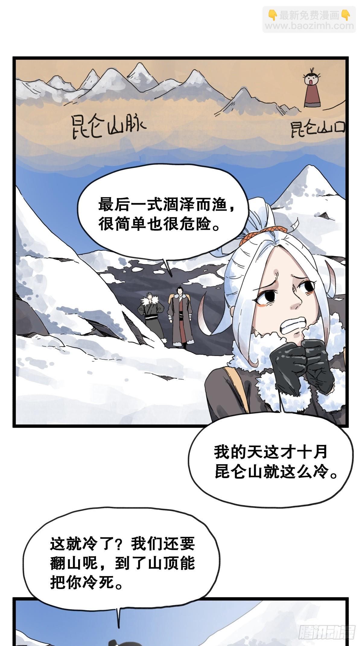 第九十二话-第92话