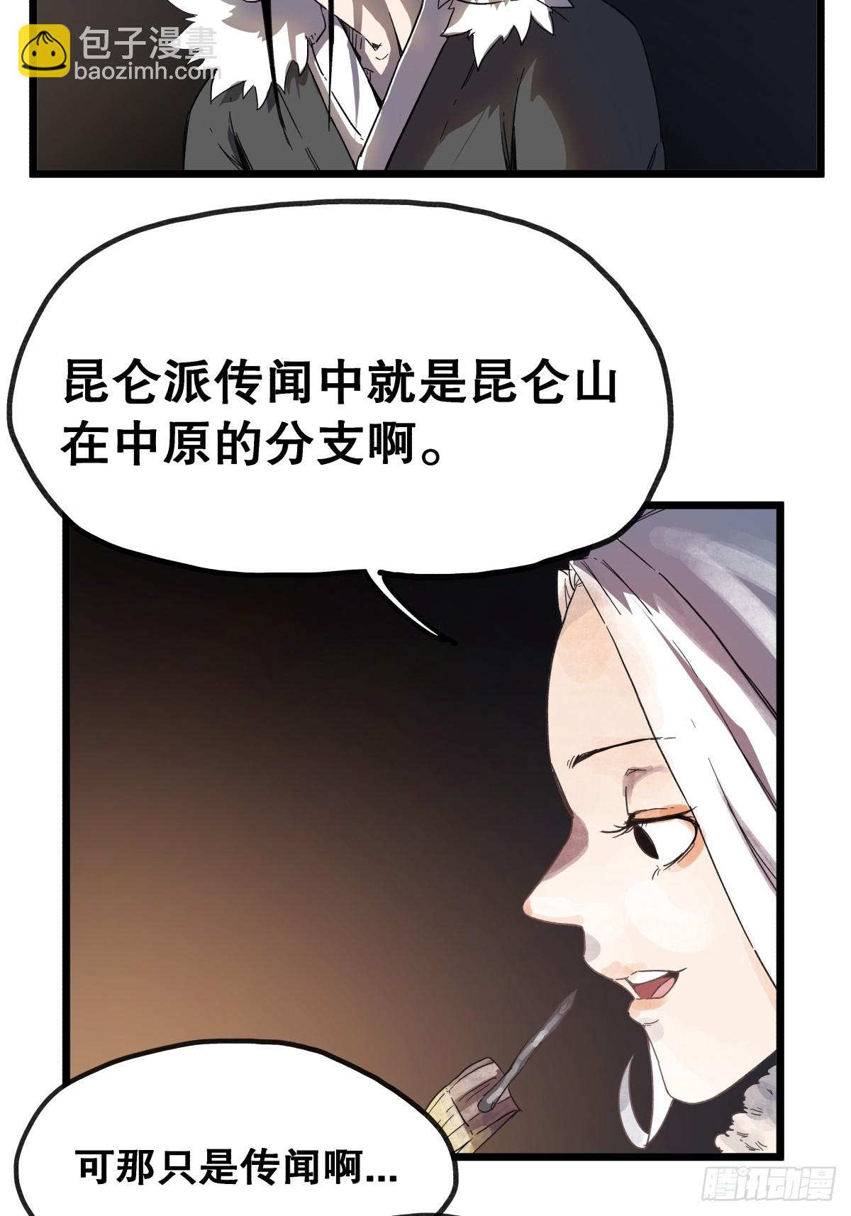 第九十四话-第94话