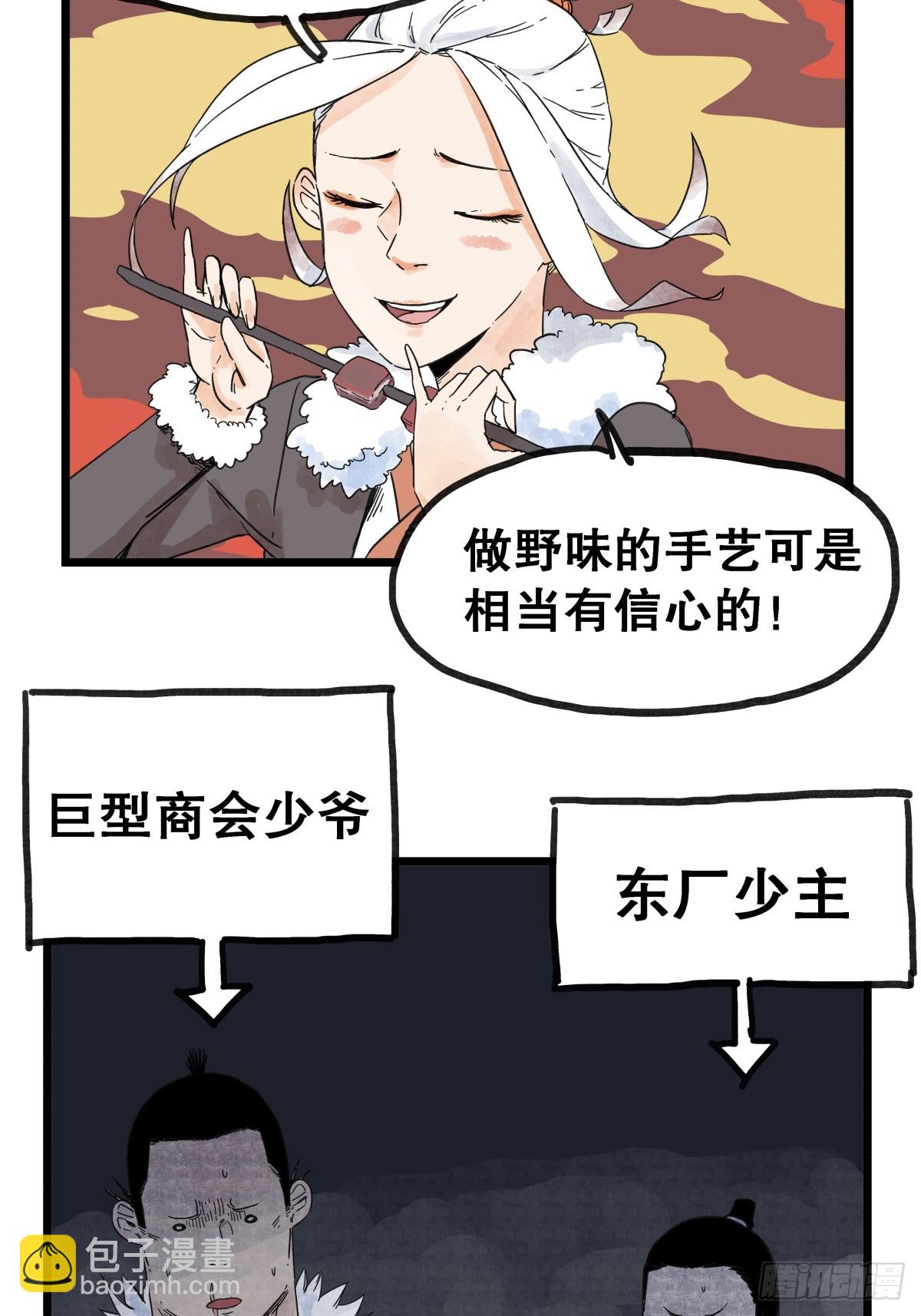 第九十四话-第94话