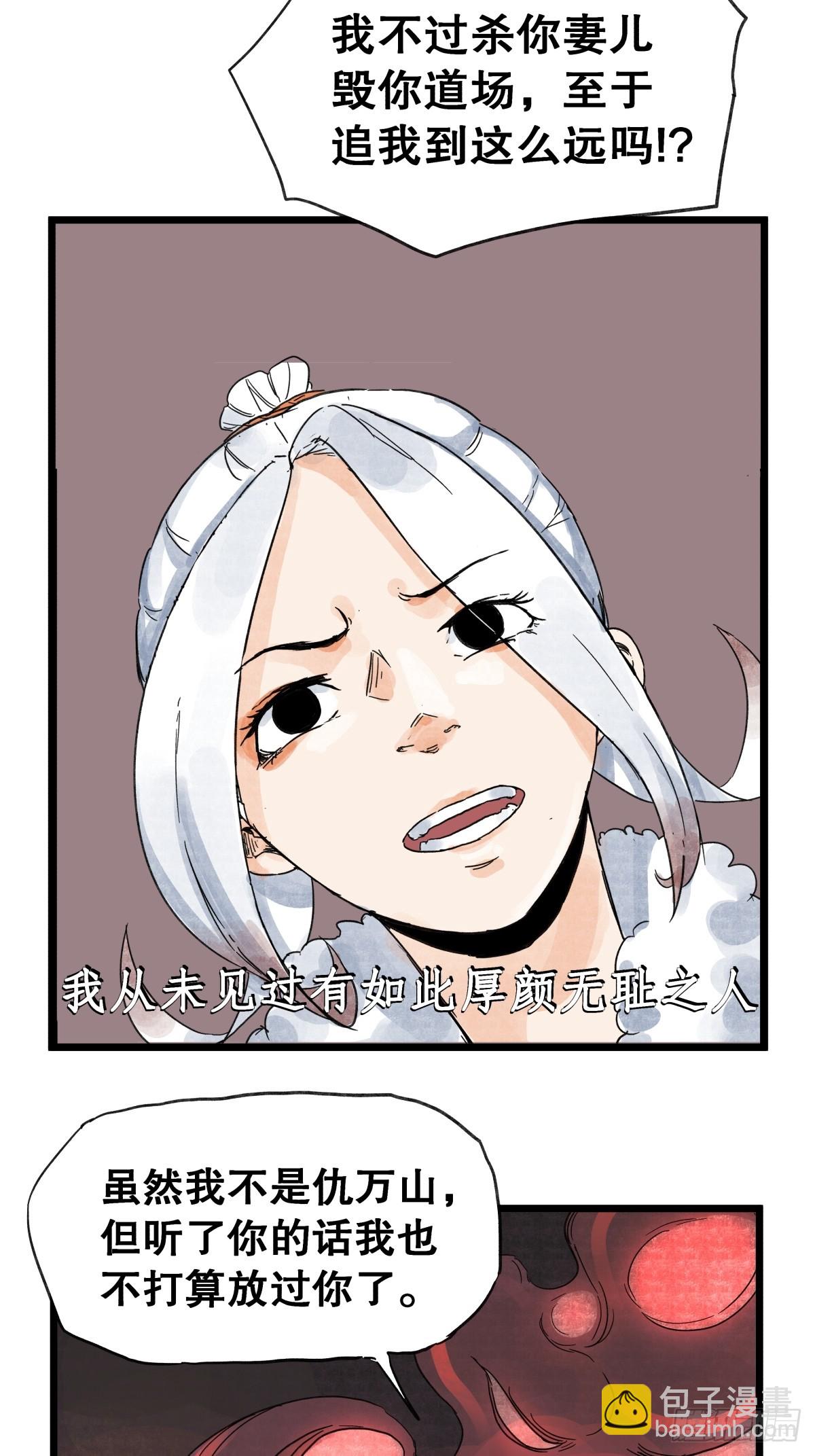 第九十六话-第96话