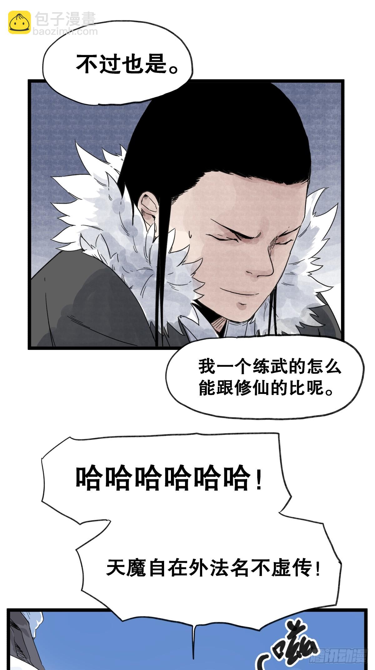 第九十六话-第96话